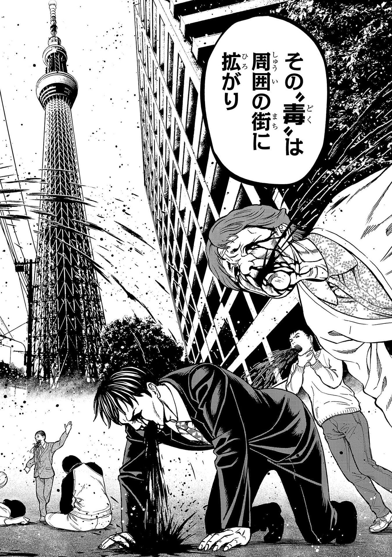 Psycho x Past: Ryouki Satsujin Sennyuu Sousa Chapter 51 20ページ
