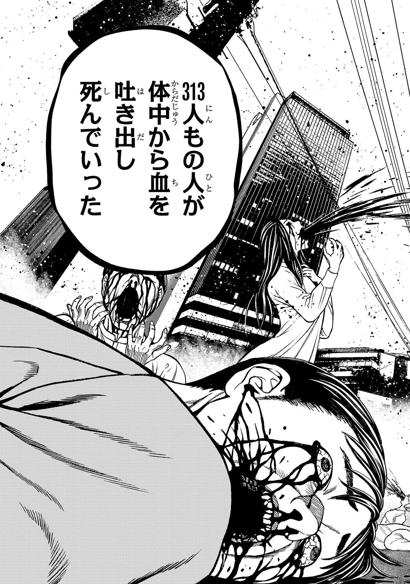 Psycho x Past: Ryouki Satsujin Sennyuu Sousa Chapter 51 21ページ