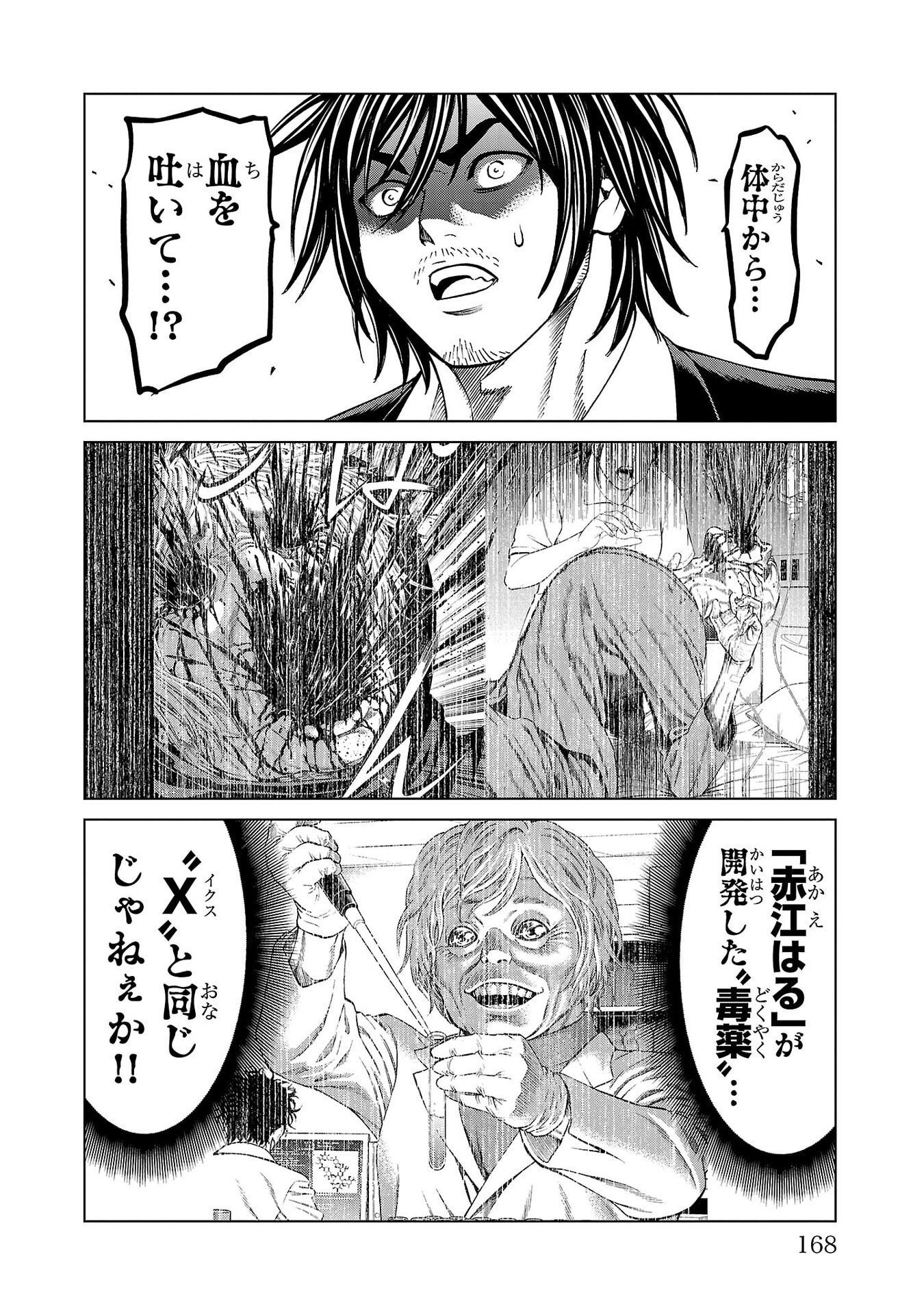 Psycho x Past: Ryouki Satsujin Sennyuu Sousa Chapter 51 22ページ