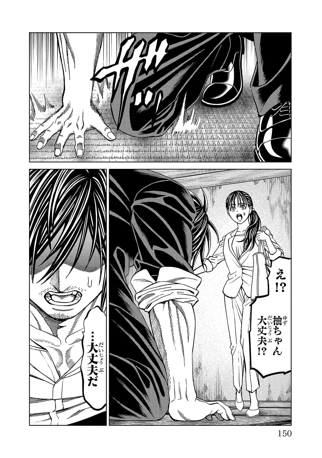 Psycho x Past: Ryouki Satsujin Sennyuu Sousa Chapter 51 4ページ