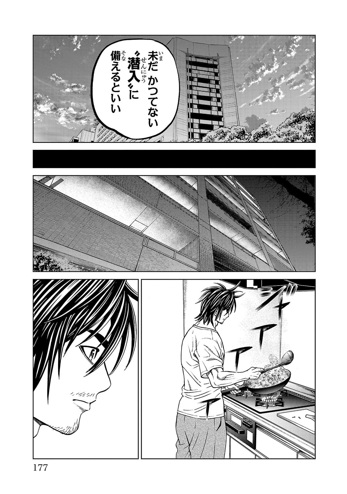 Psycho x Past: Ryouki Satsujin Sennyuu Sousa Chapter 51 31ページ