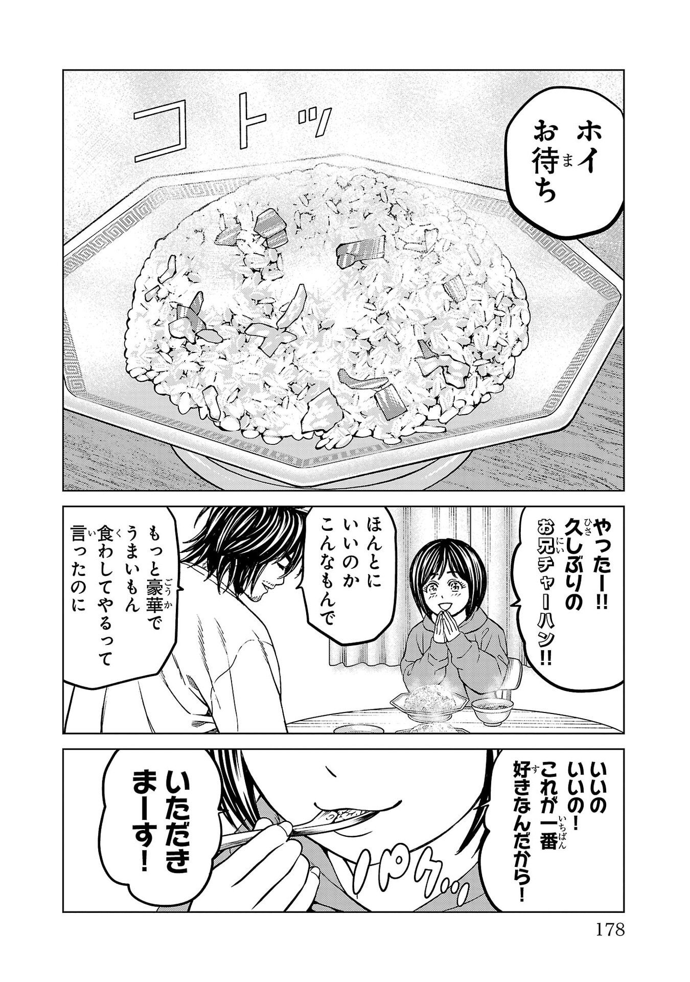Psycho x Past: Ryouki Satsujin Sennyuu Sousa Chapter 51 32ページ