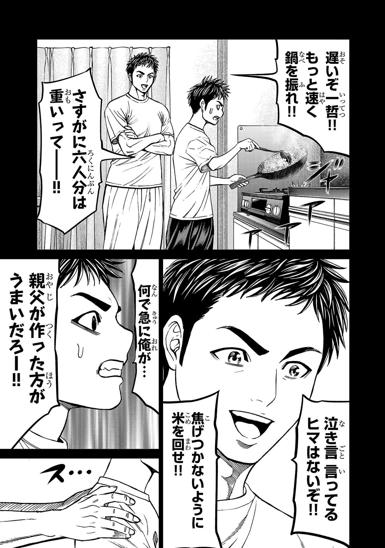 Psycho x Past: Ryouki Satsujin Sennyuu Sousa Chapter 51 35ページ