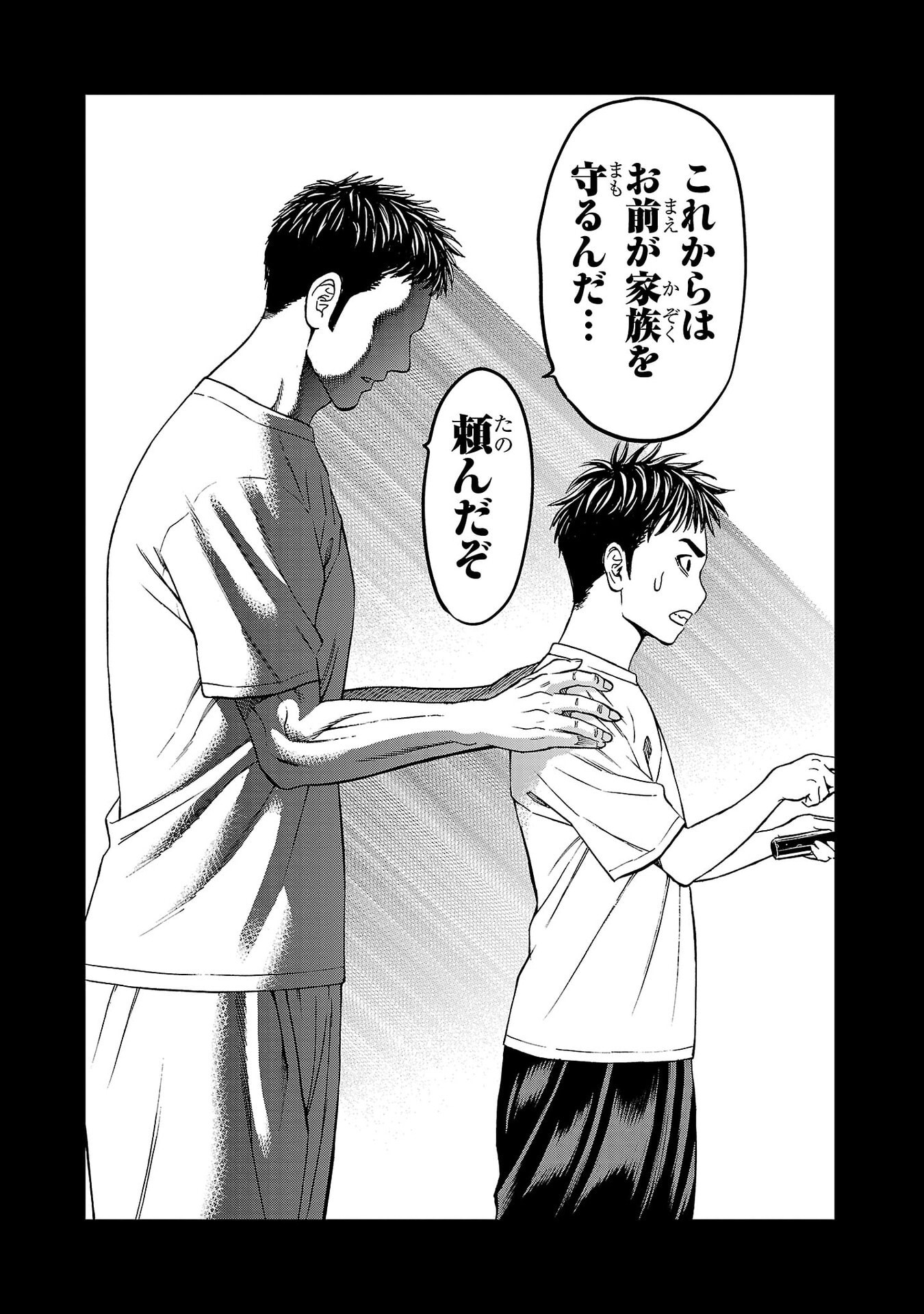 Psycho x Past: Ryouki Satsujin Sennyuu Sousa Chapter 51 36ページ