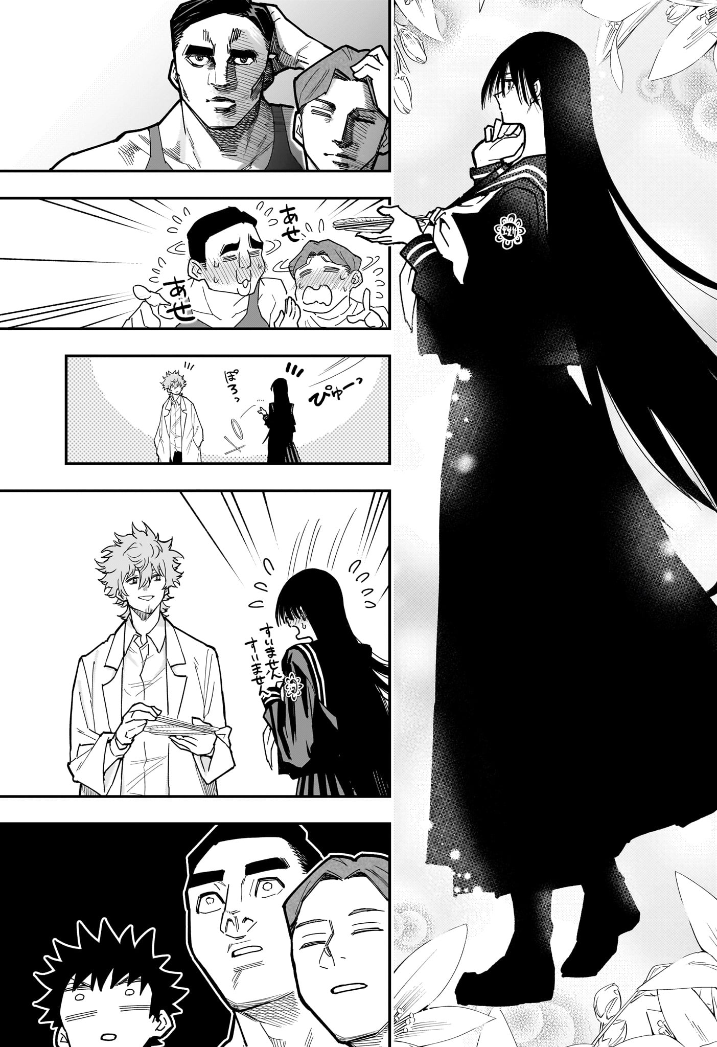 Roku no Okashi na Ie Chapter 19 11ページ