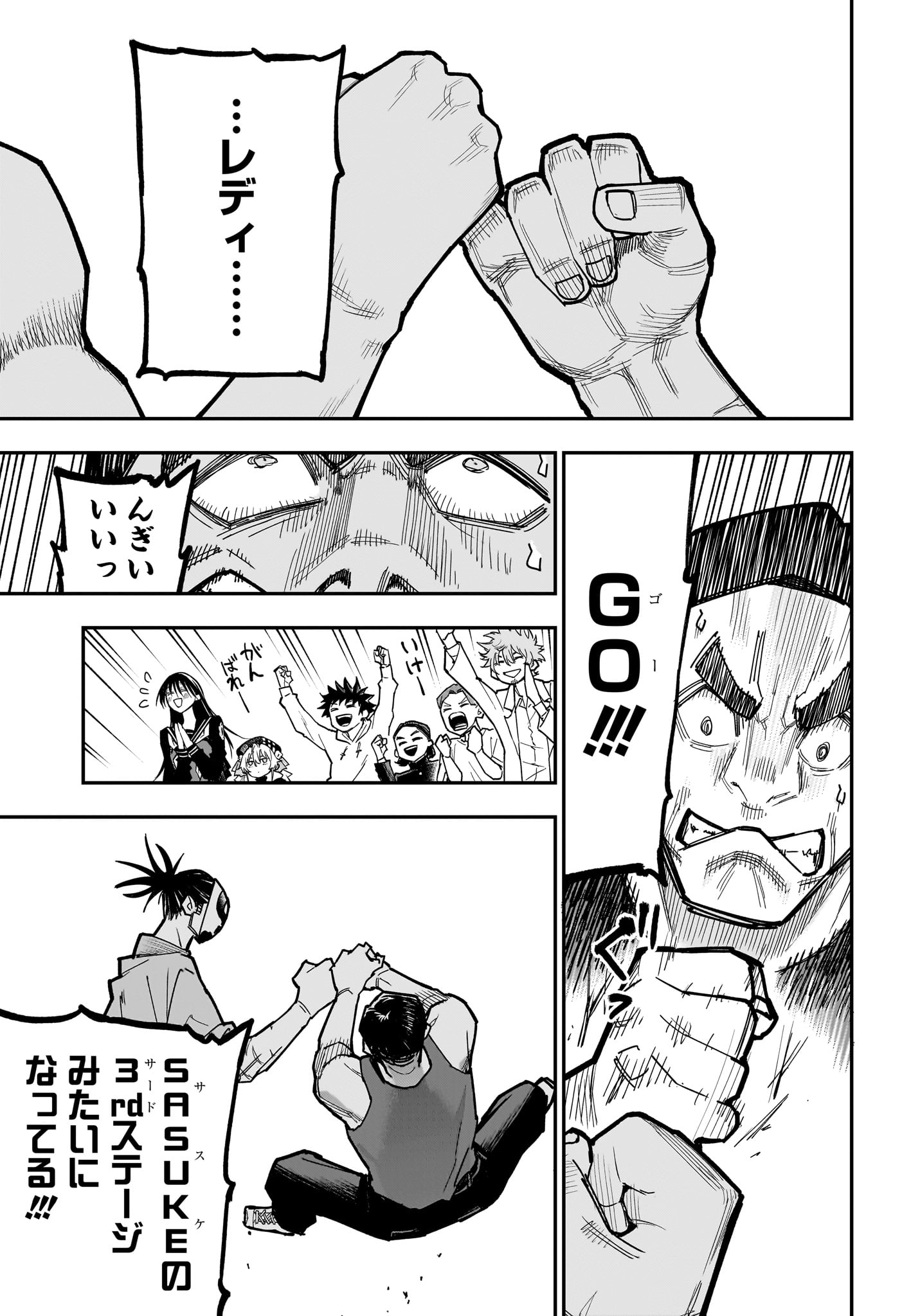 Roku no Okashi na Ie Chapter 19 9ページ