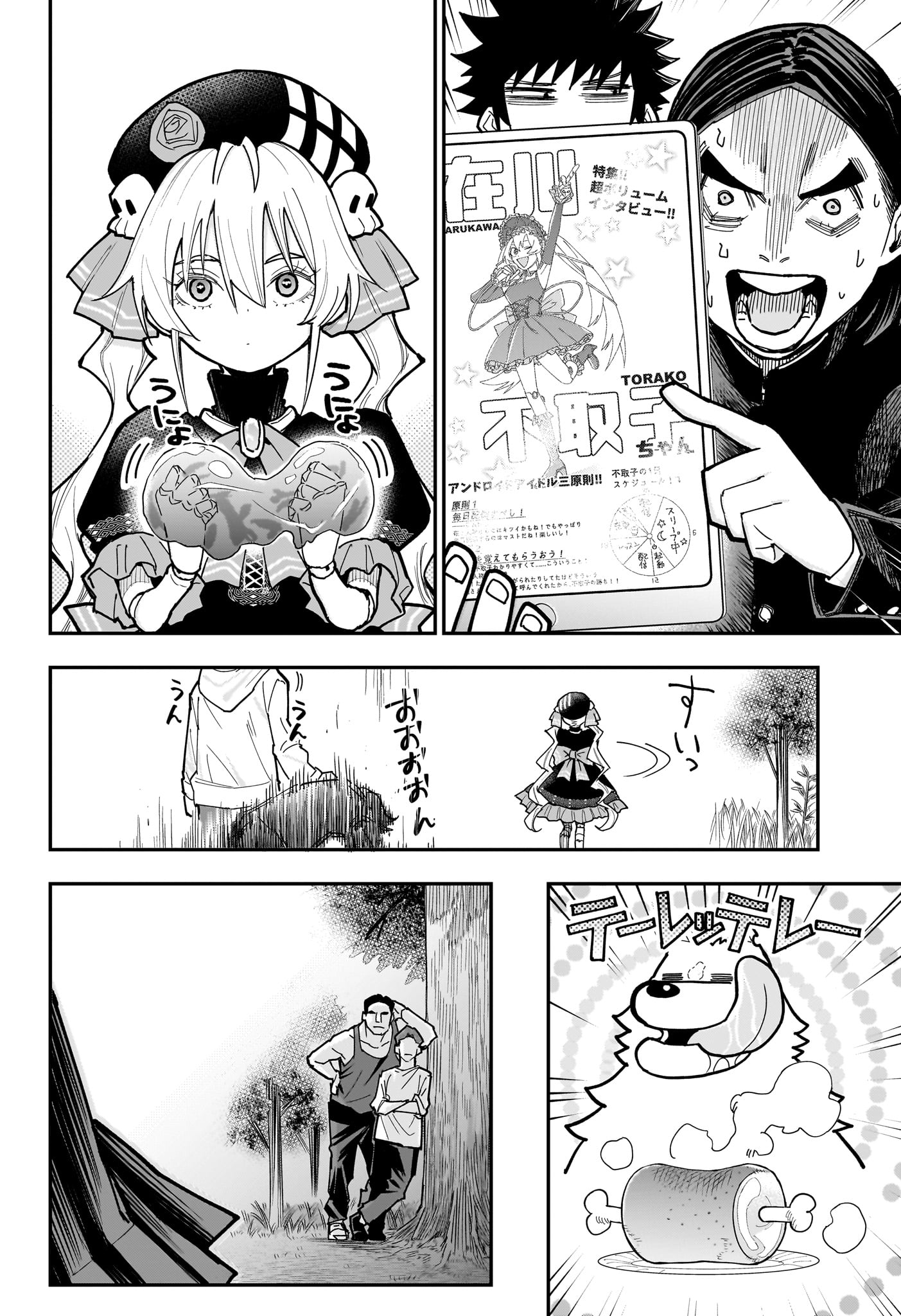Roku no Okashi na Ie Chapter 19 10ページ
