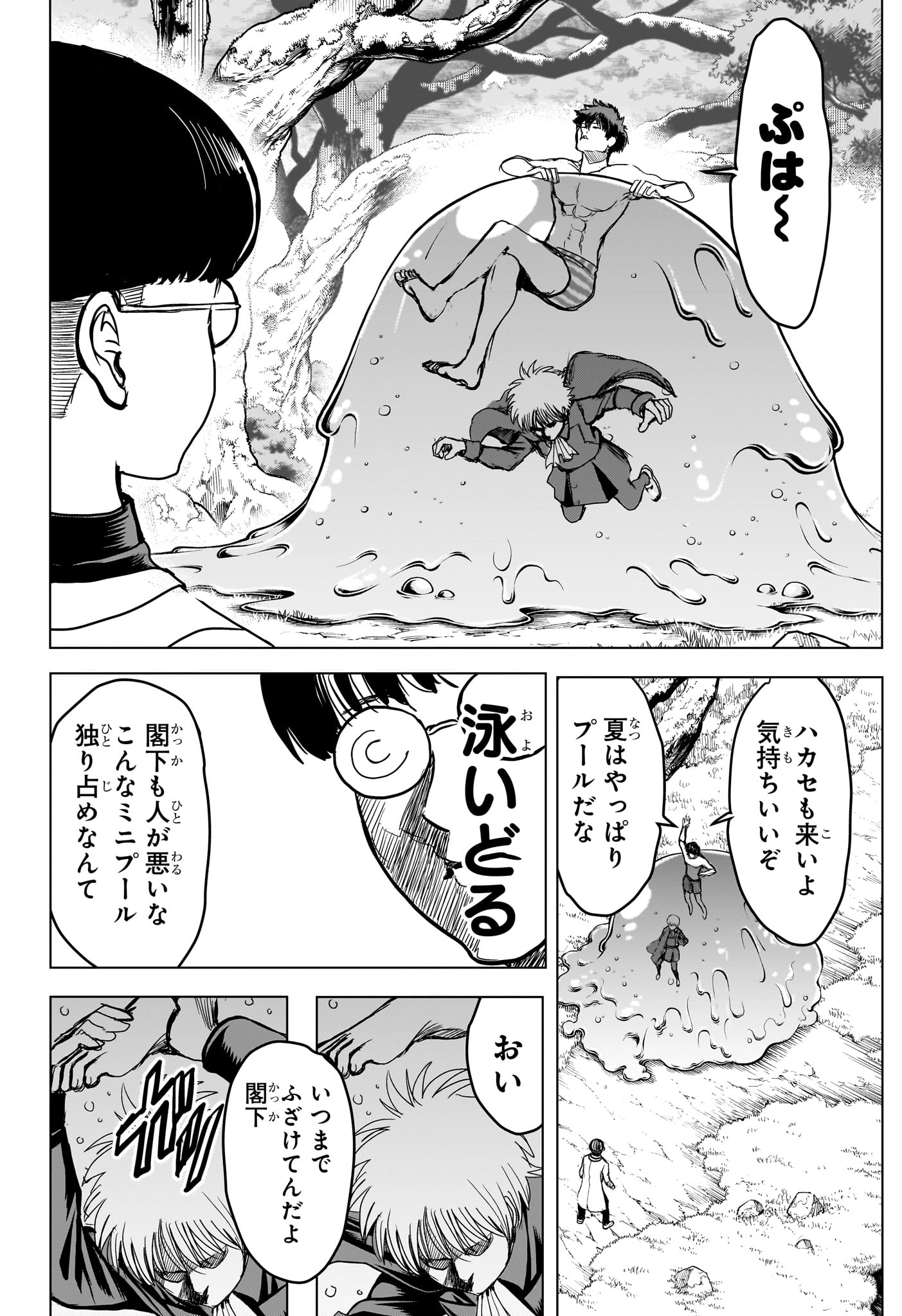 2-nen B-gumi Yuusha Destroyers Chapter 17 12ページ