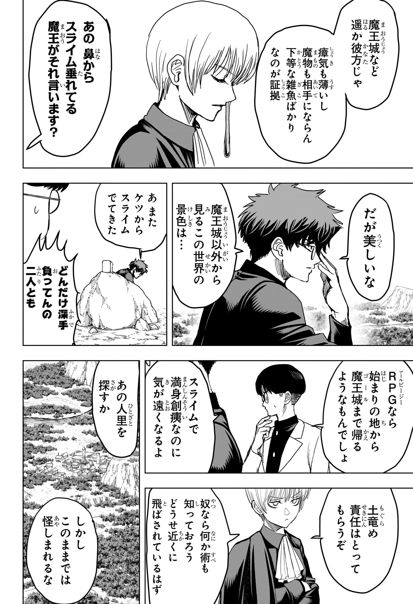 2-nen B-gumi Yuusha Destroyers Chapter 17 14ページ