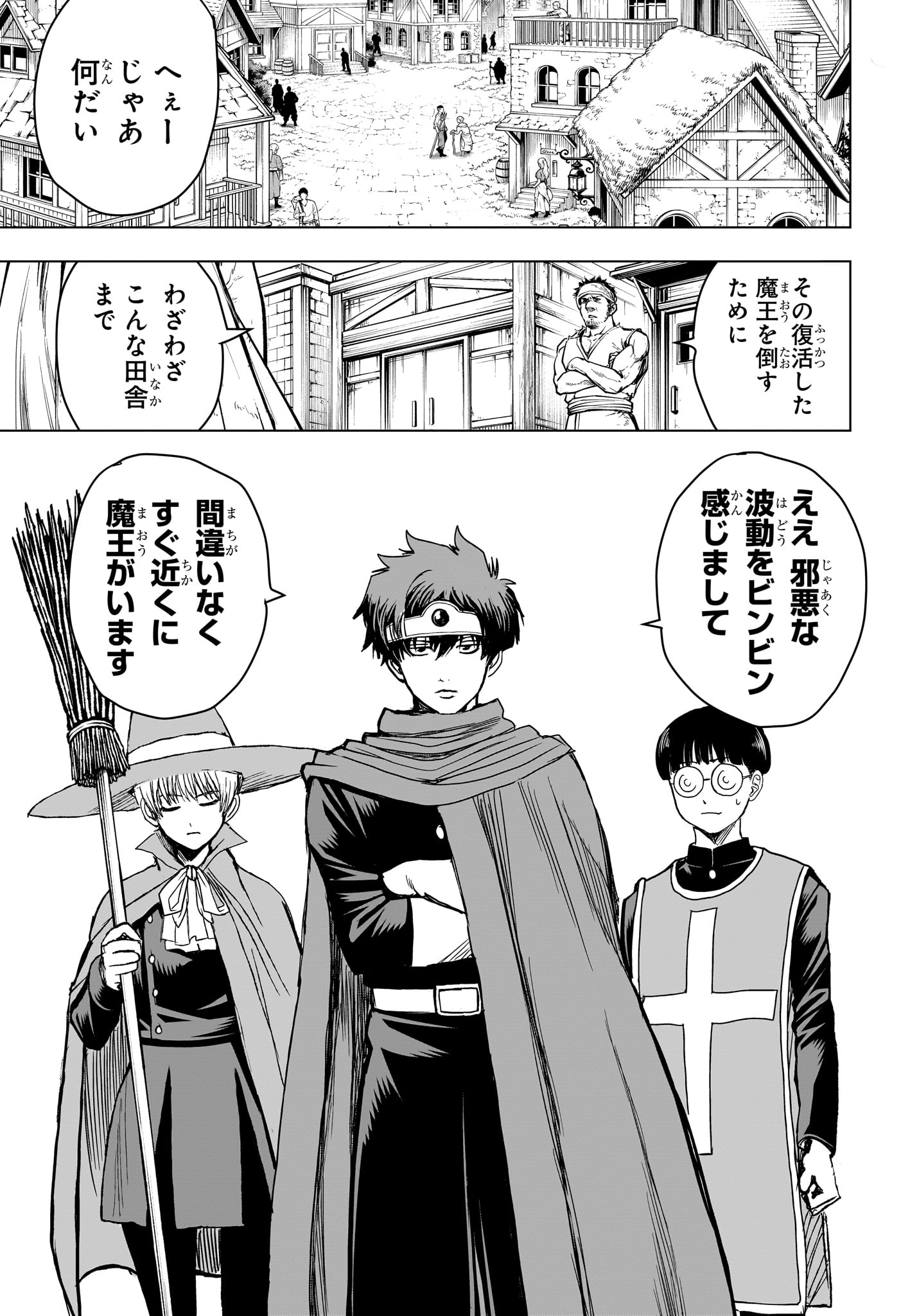 2-nen B-gumi Yuusha Destroyers Chapter 17 15ページ
