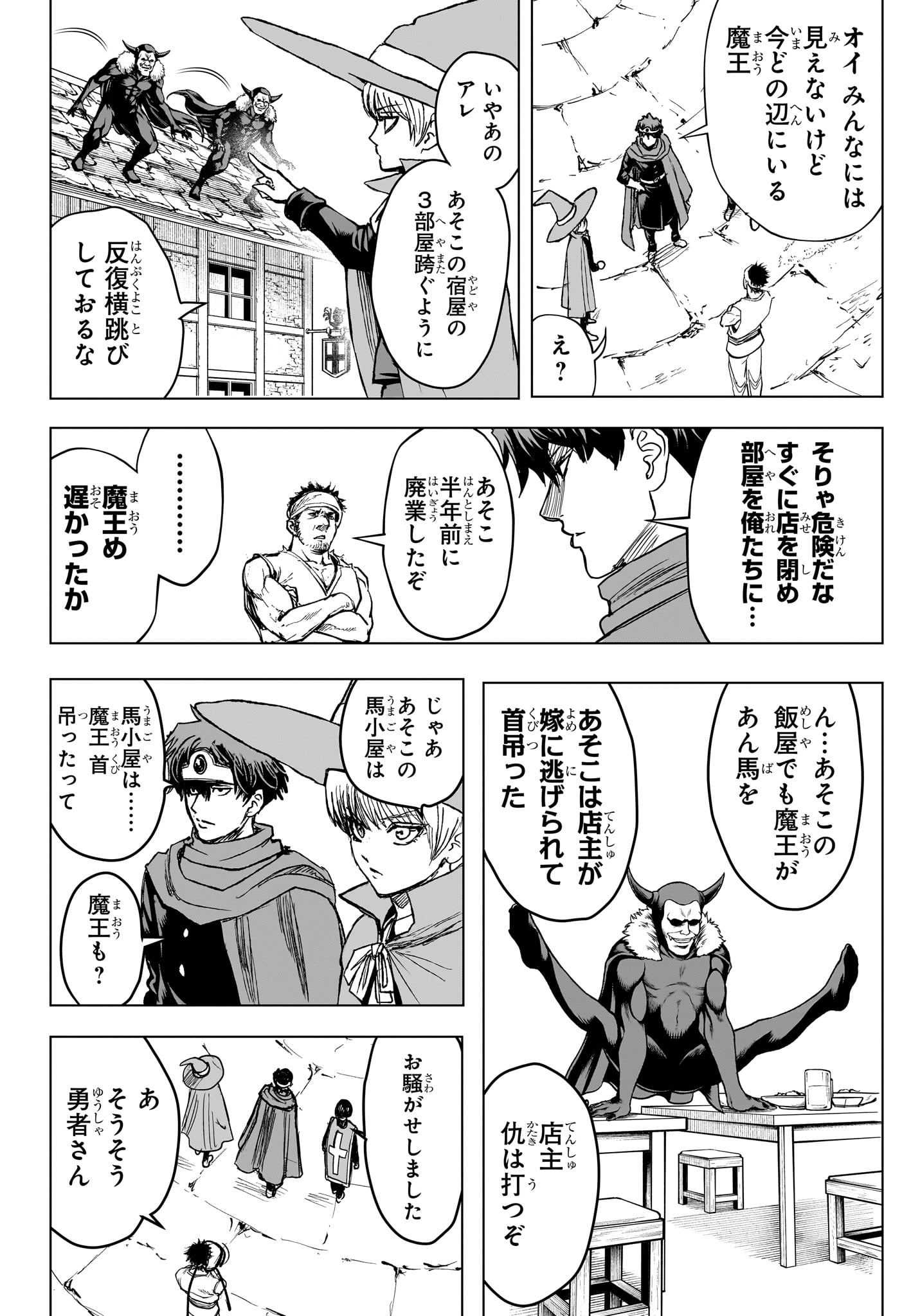 2-nen B-gumi Yuusha Destroyers Chapter 17 16ページ