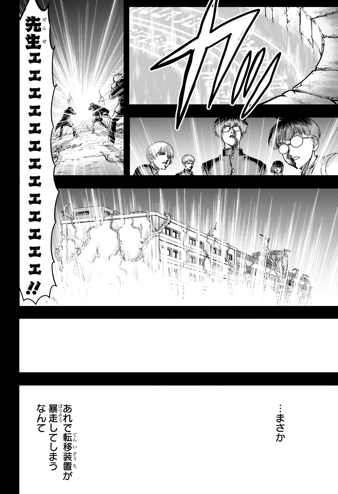 2-nen B-gumi Yuusha Destroyers Chapter 17 8ページ