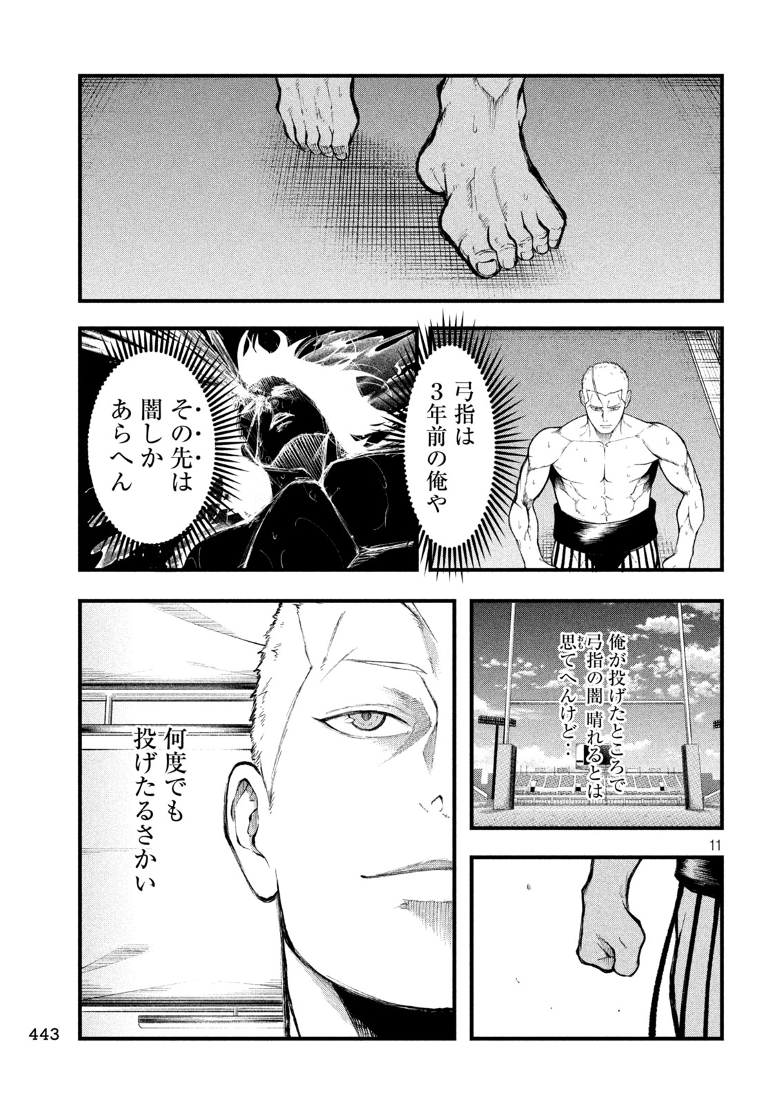 Kakuriki Chapter 18 11ページ
