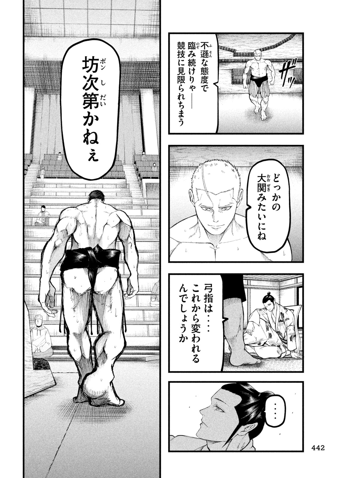 Kakuriki Chapter 18 10ページ