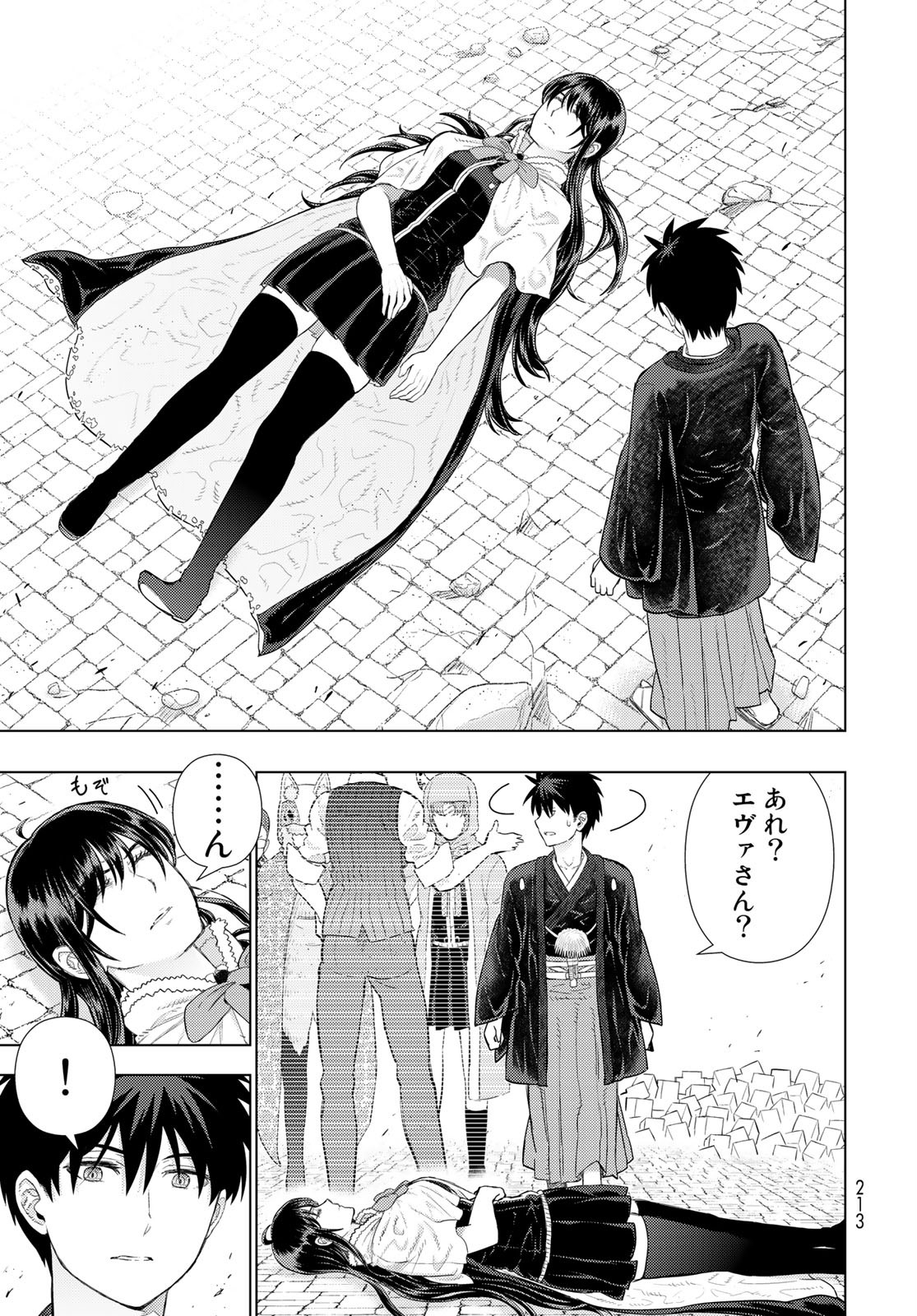 Witch Craft Works Chapter 98 5ページ