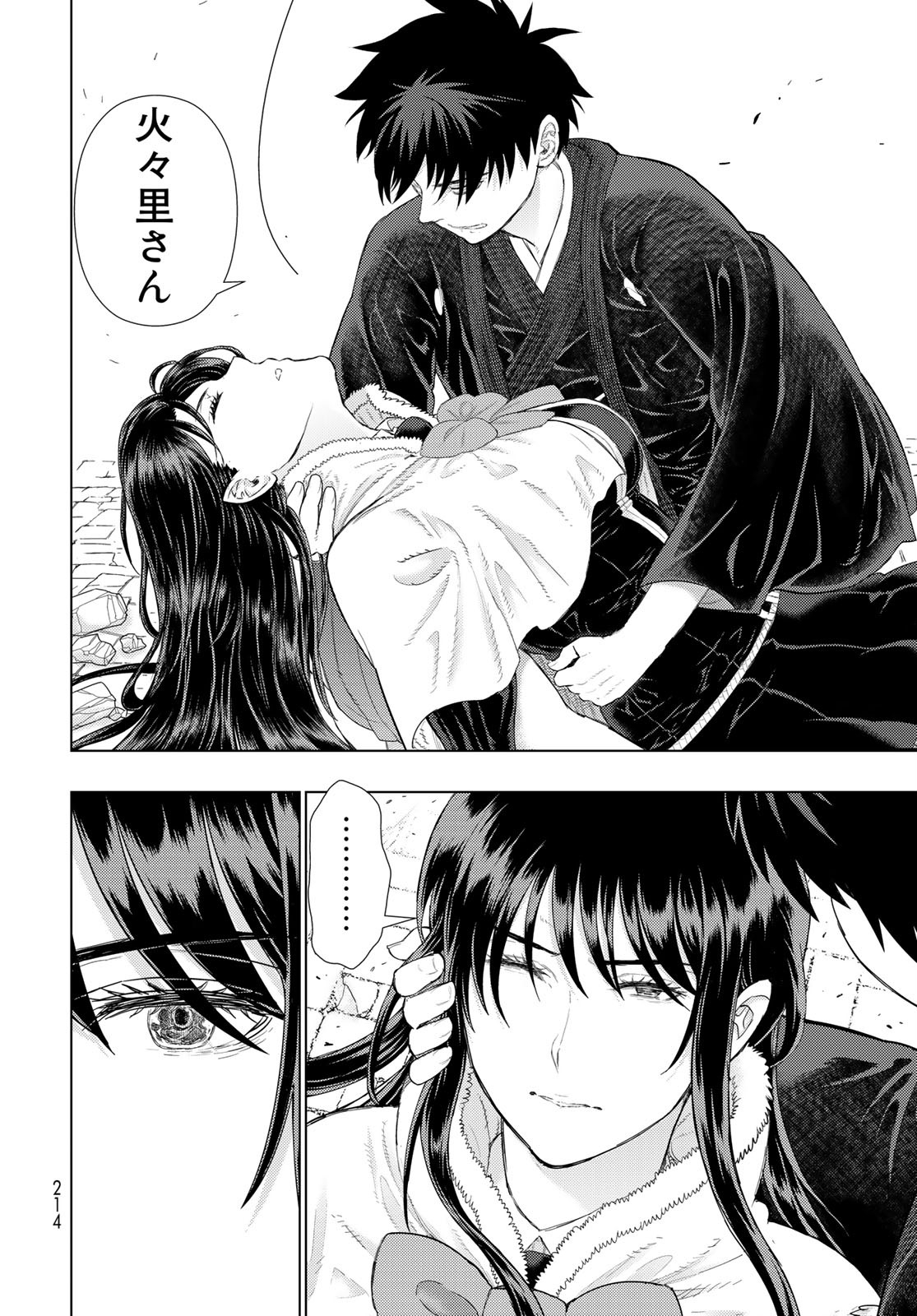 Witch Craft Works Chapter 98 6ページ
