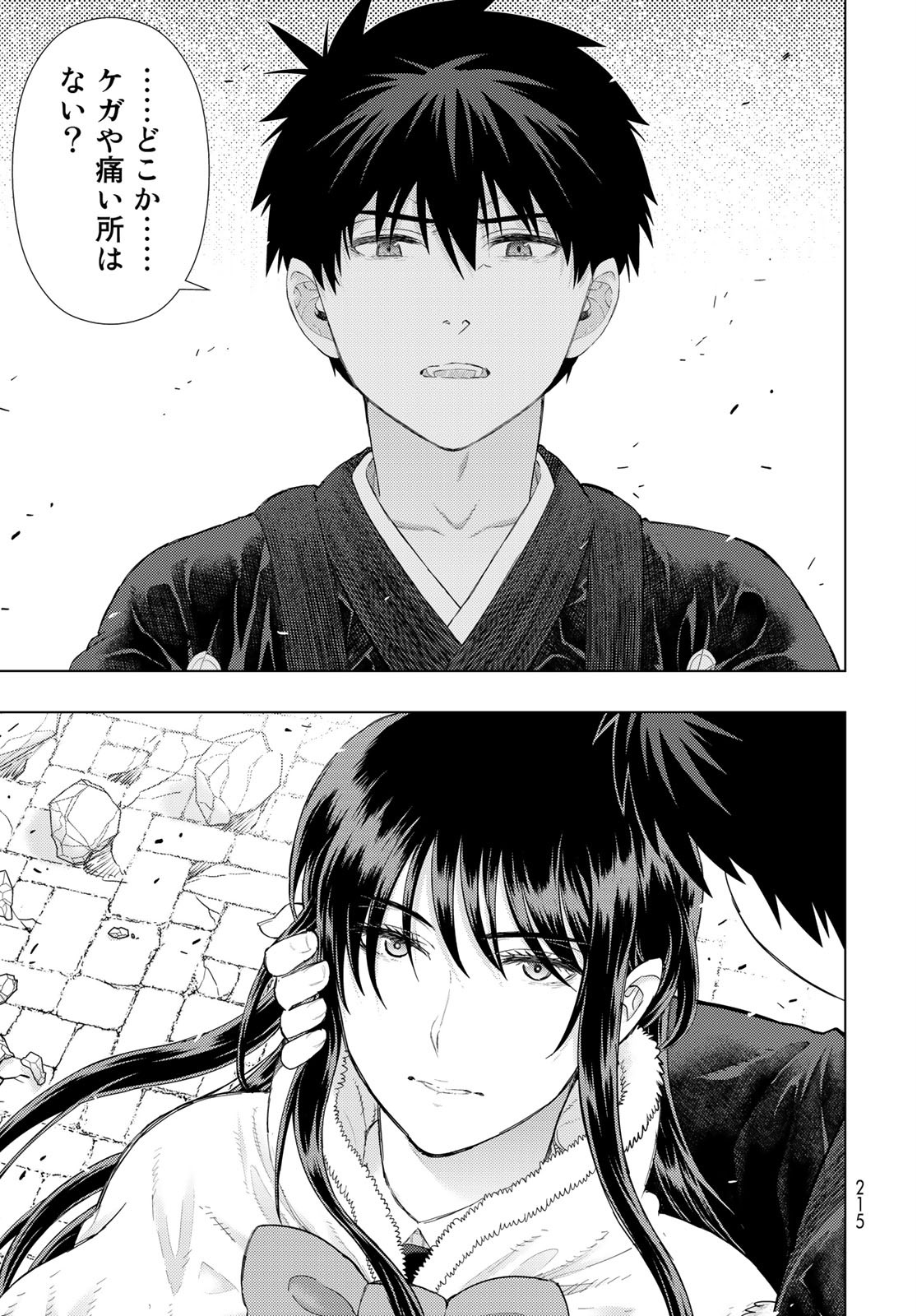 Witch Craft Works Chapter 98 7ページ