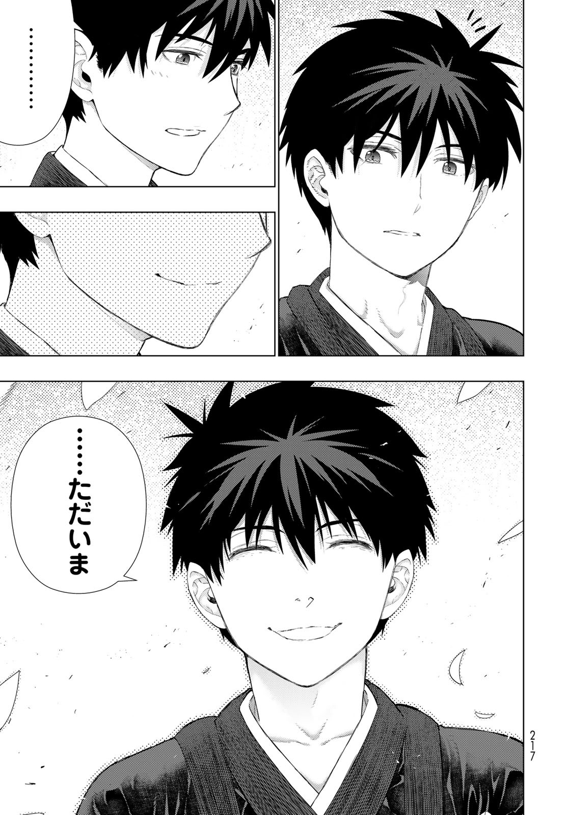 Witch Craft Works Chapter 98 9ページ