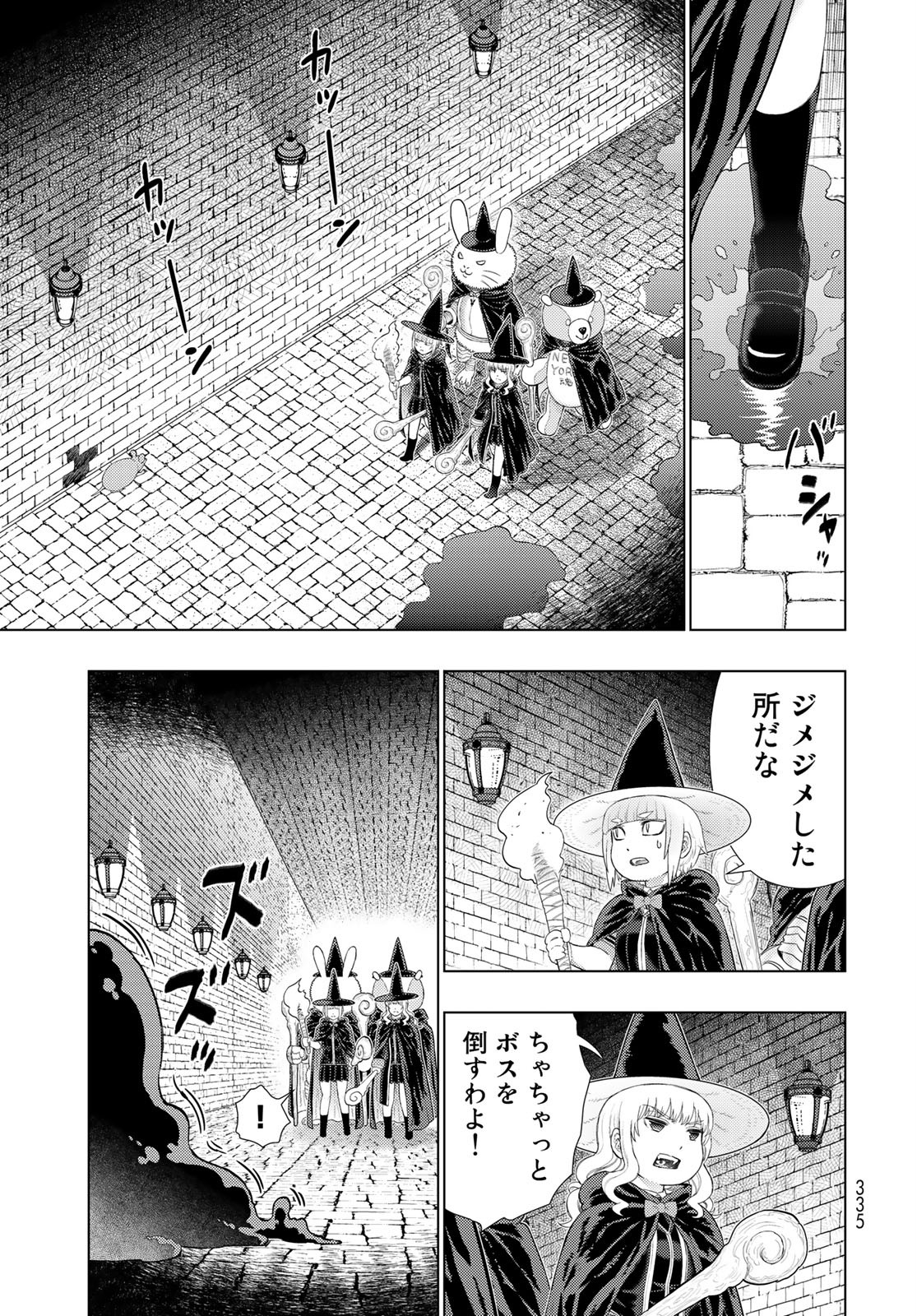 Witch Craft Works Chapter 98.5 11ページ