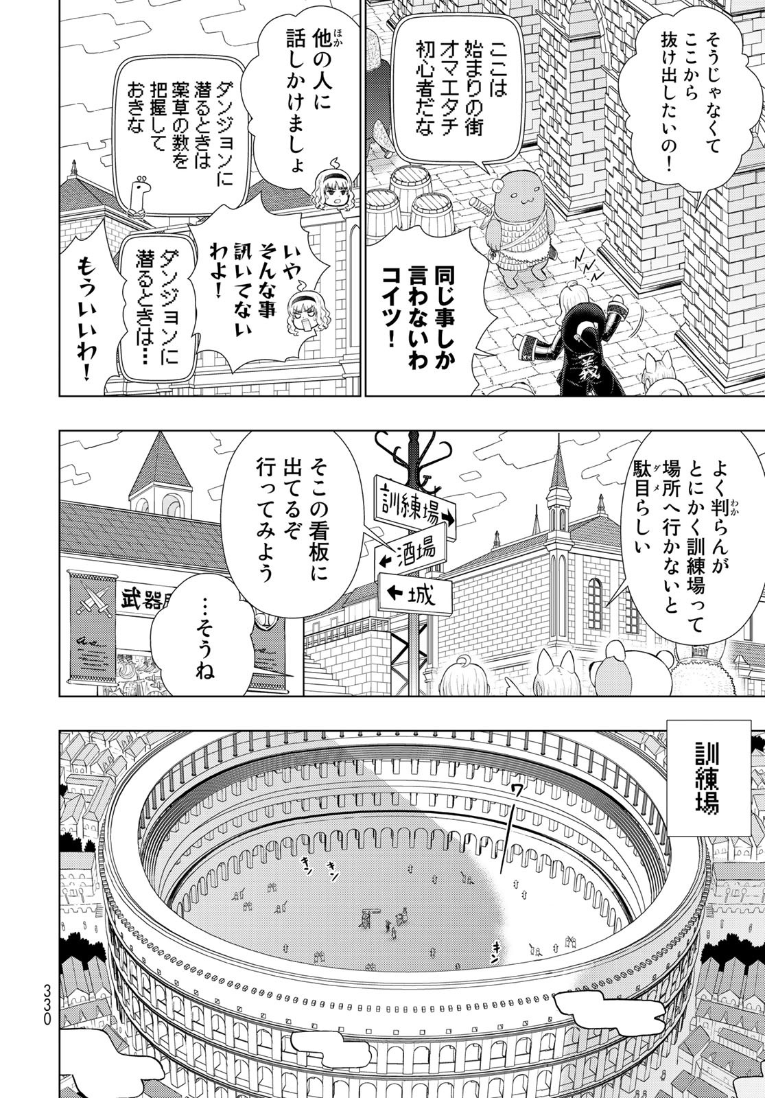 Witch Craft Works Chapter 98.5 6ページ