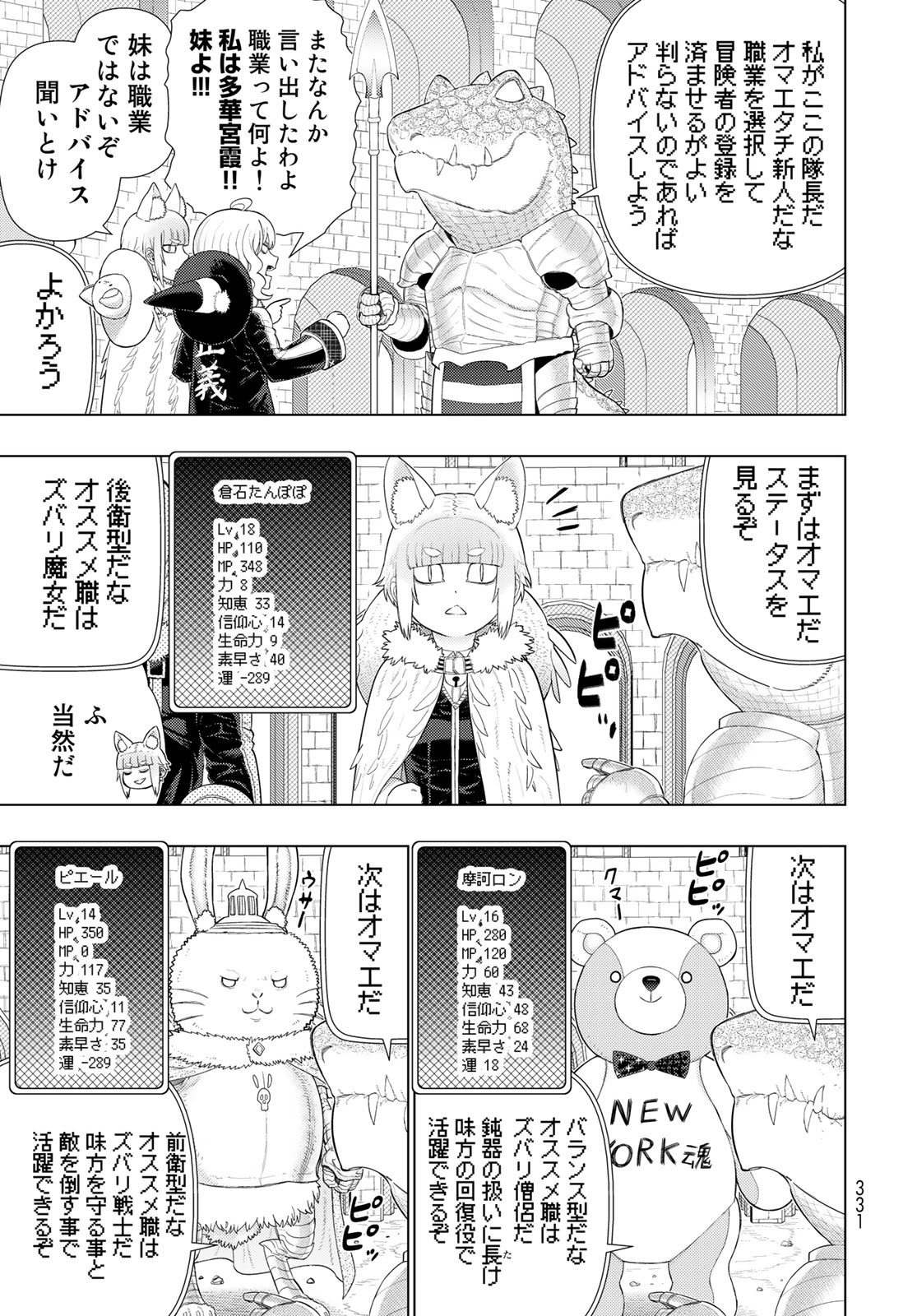 Witch Craft Works Chapter 98.5 7ページ
