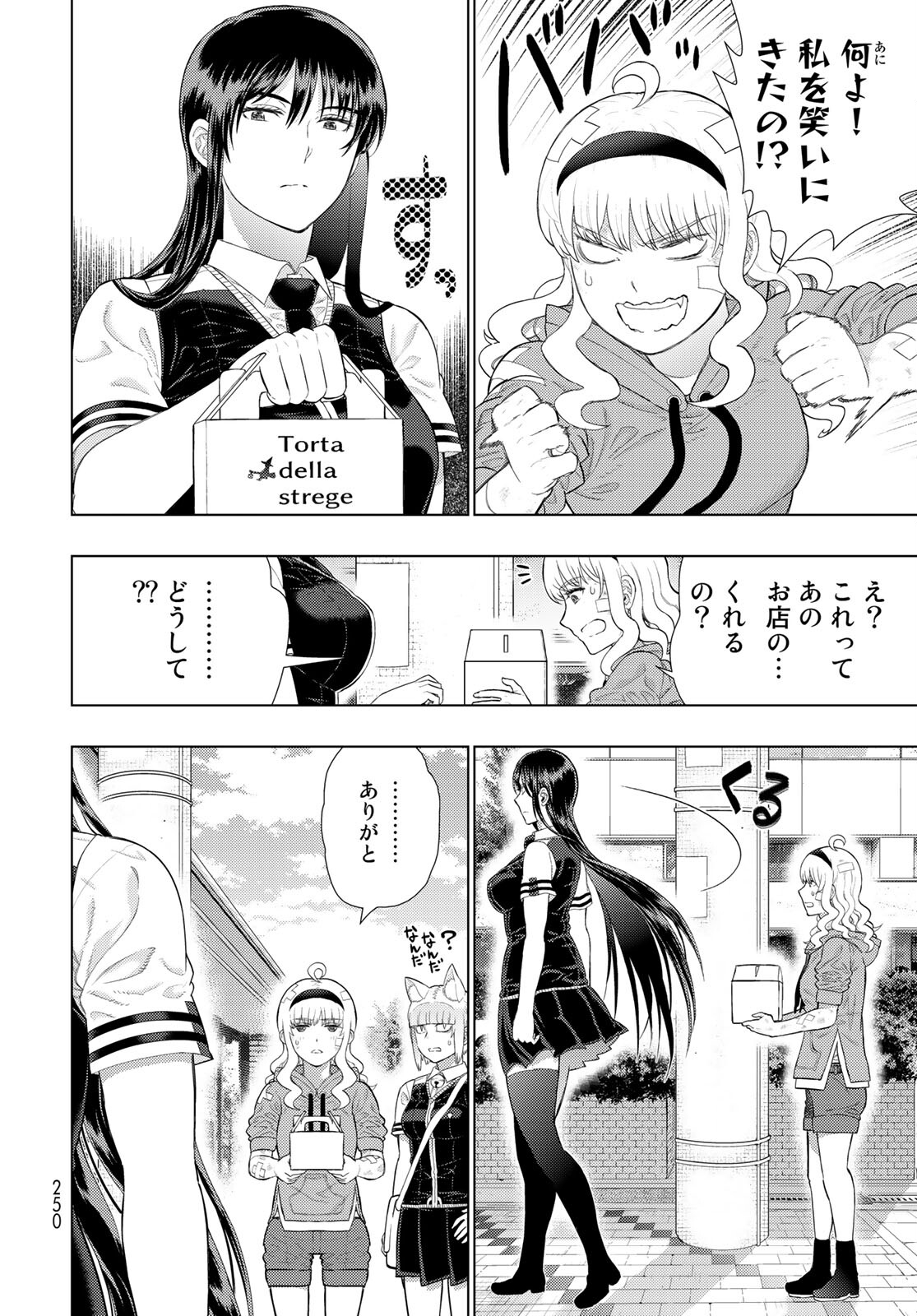 Witch Craft Works Chapter 100 12ページ
