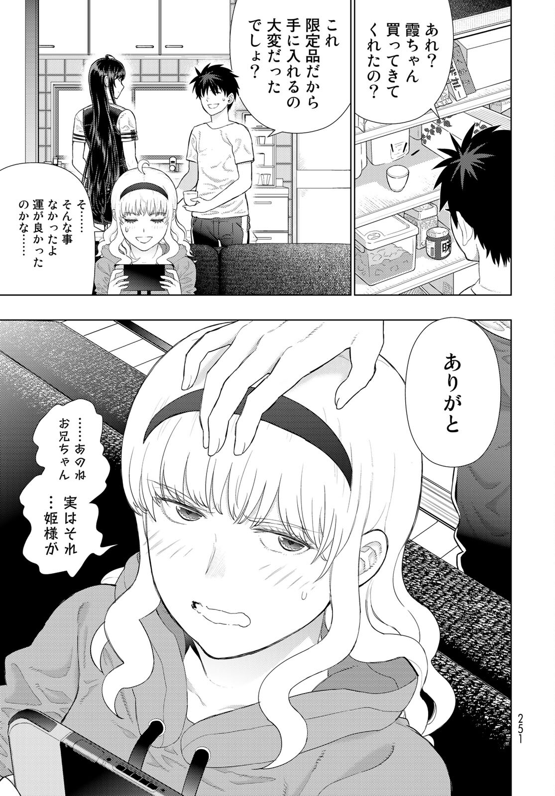 Witch Craft Works Chapter 100 13ページ