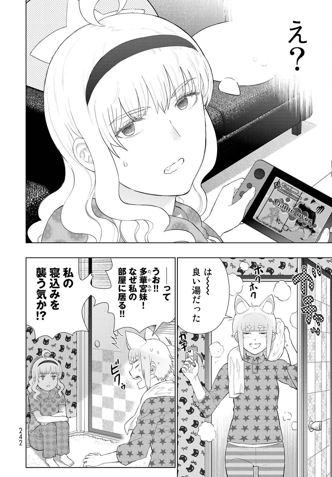 Witch Craft Works Chapter 100 4ページ