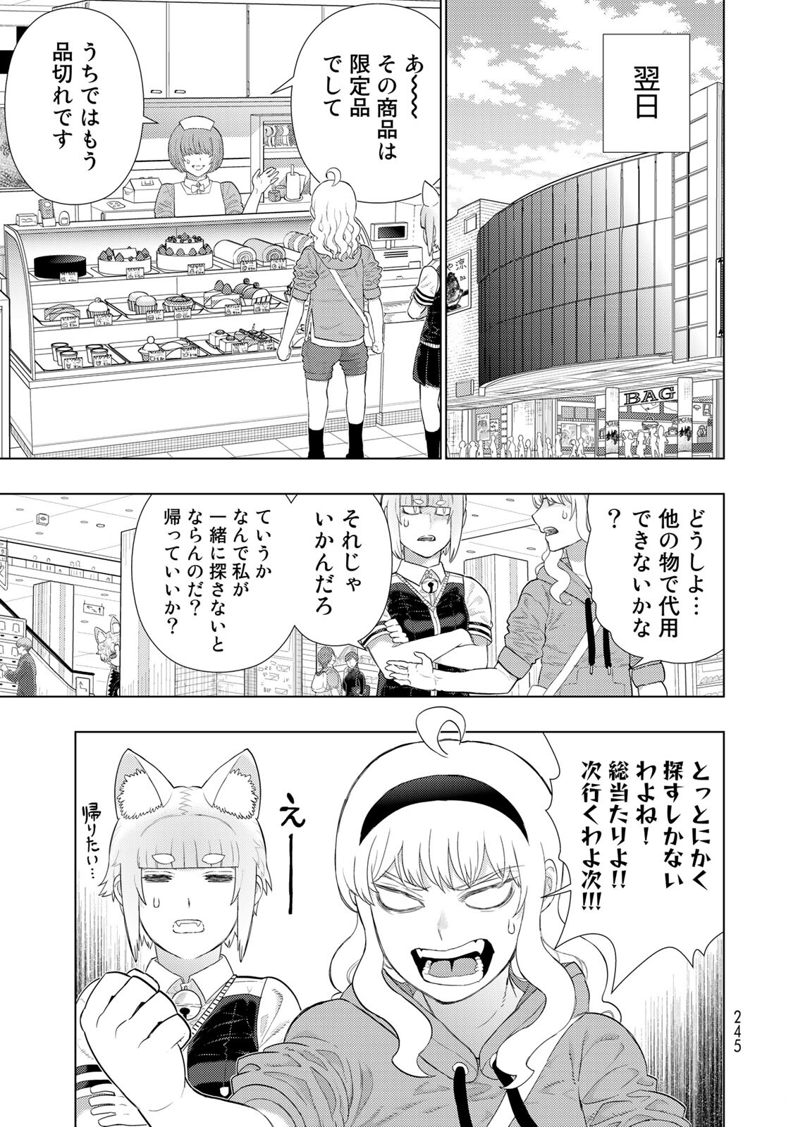 Witch Craft Works Chapter 100 7ページ