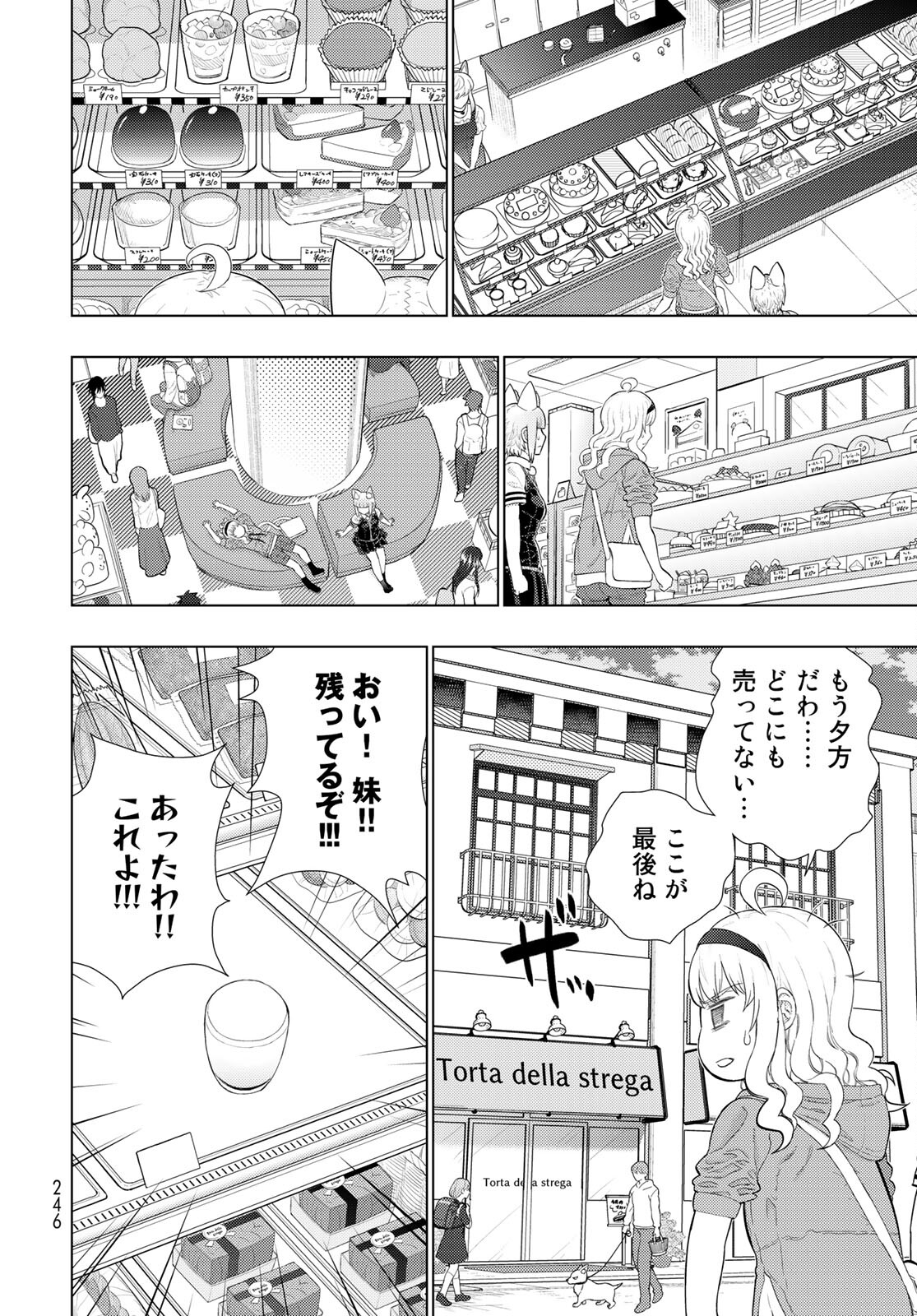 Witch Craft Works Chapter 100 8ページ