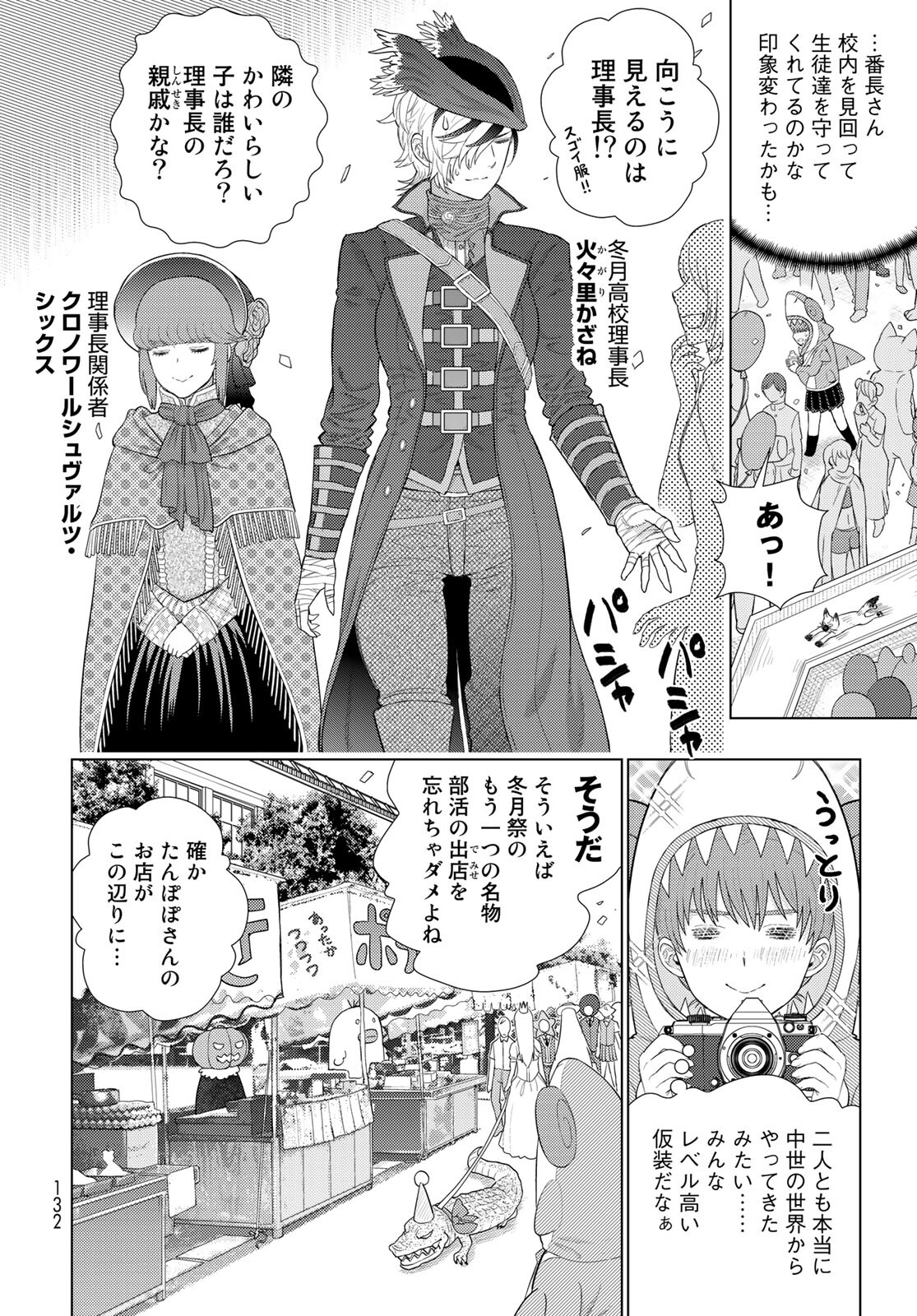 Witch Craft Works Chapter 102 14ページ