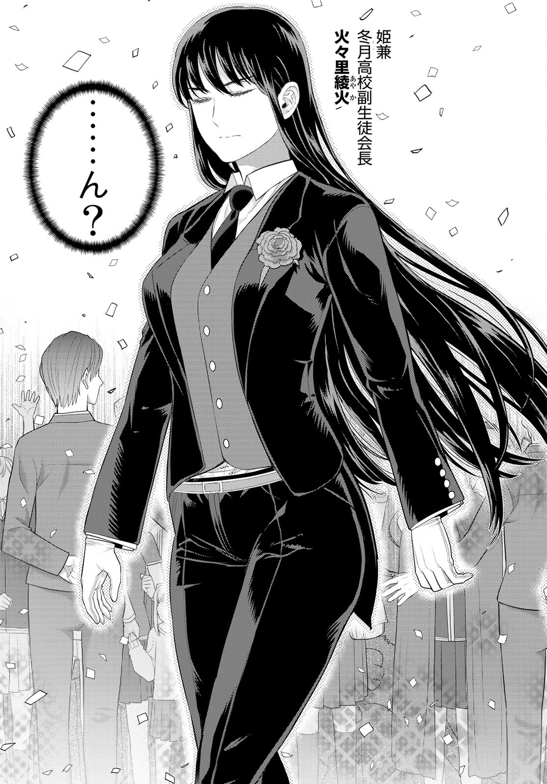 Witch Craft Works Chapter 102 17ページ