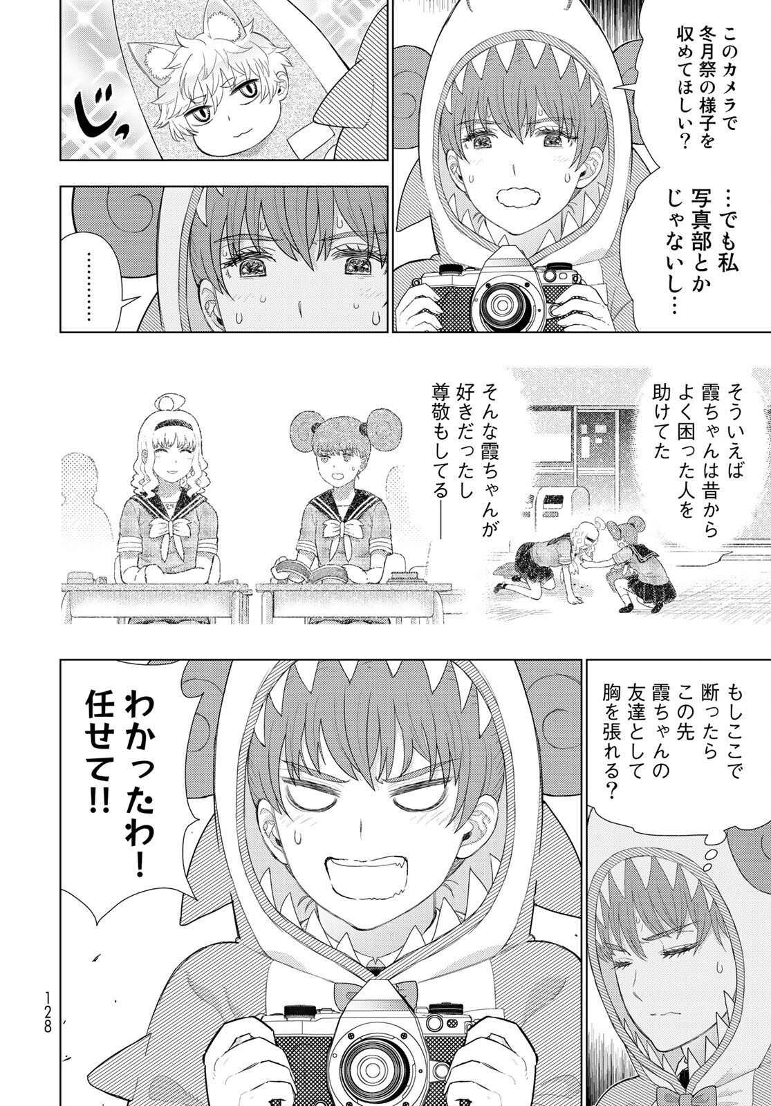 Witch Craft Works Chapter 102 10ページ