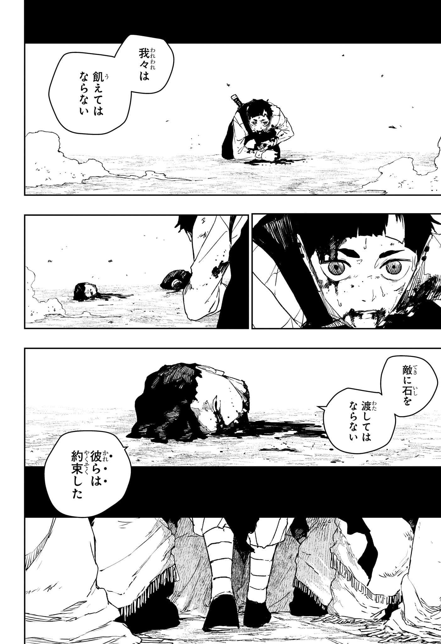 Kagurabachi Chapter 119 14ページ