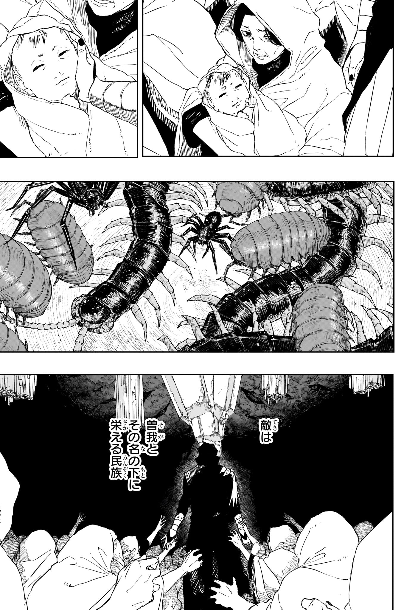 Kagurabachi Chapter 119 15ページ