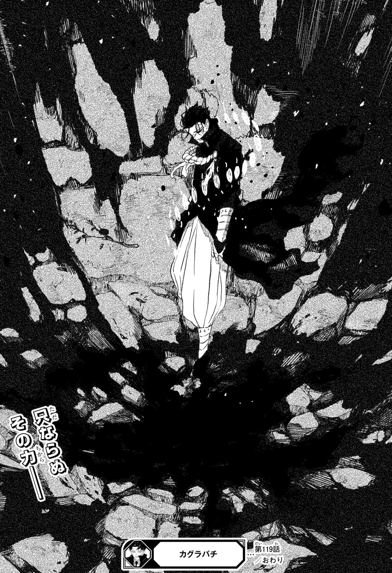 Kagurabachi Chapter 119 19ページ