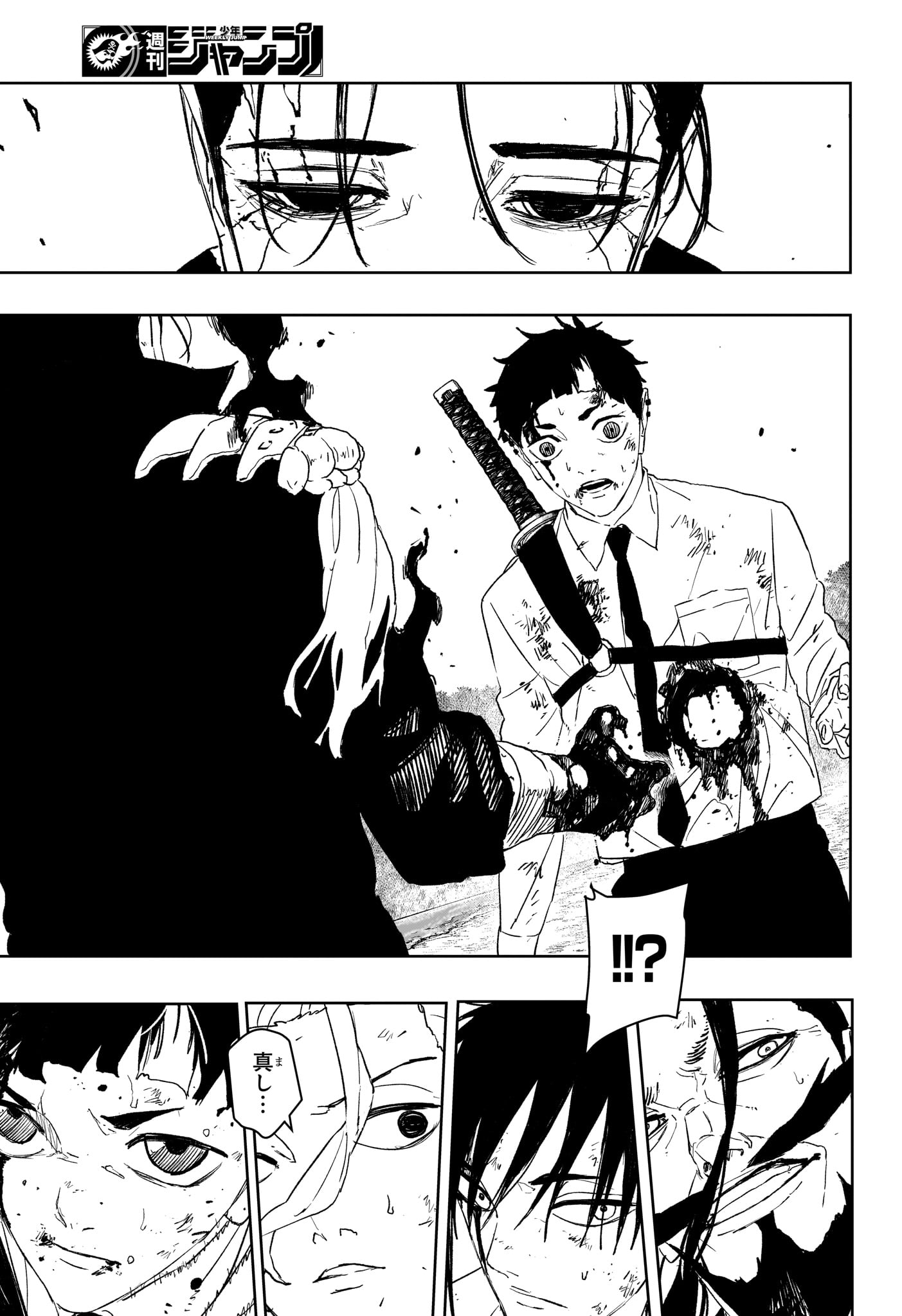 Kagurabachi Chapter 119 7ページ