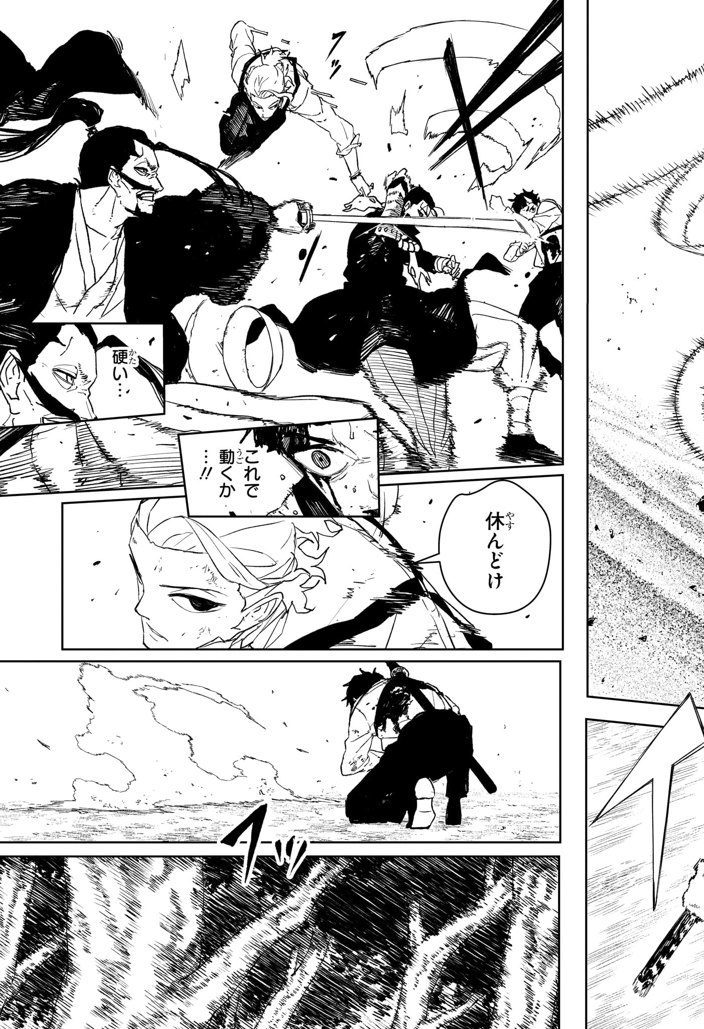 Kagurabachi Chapter 119 9ページ