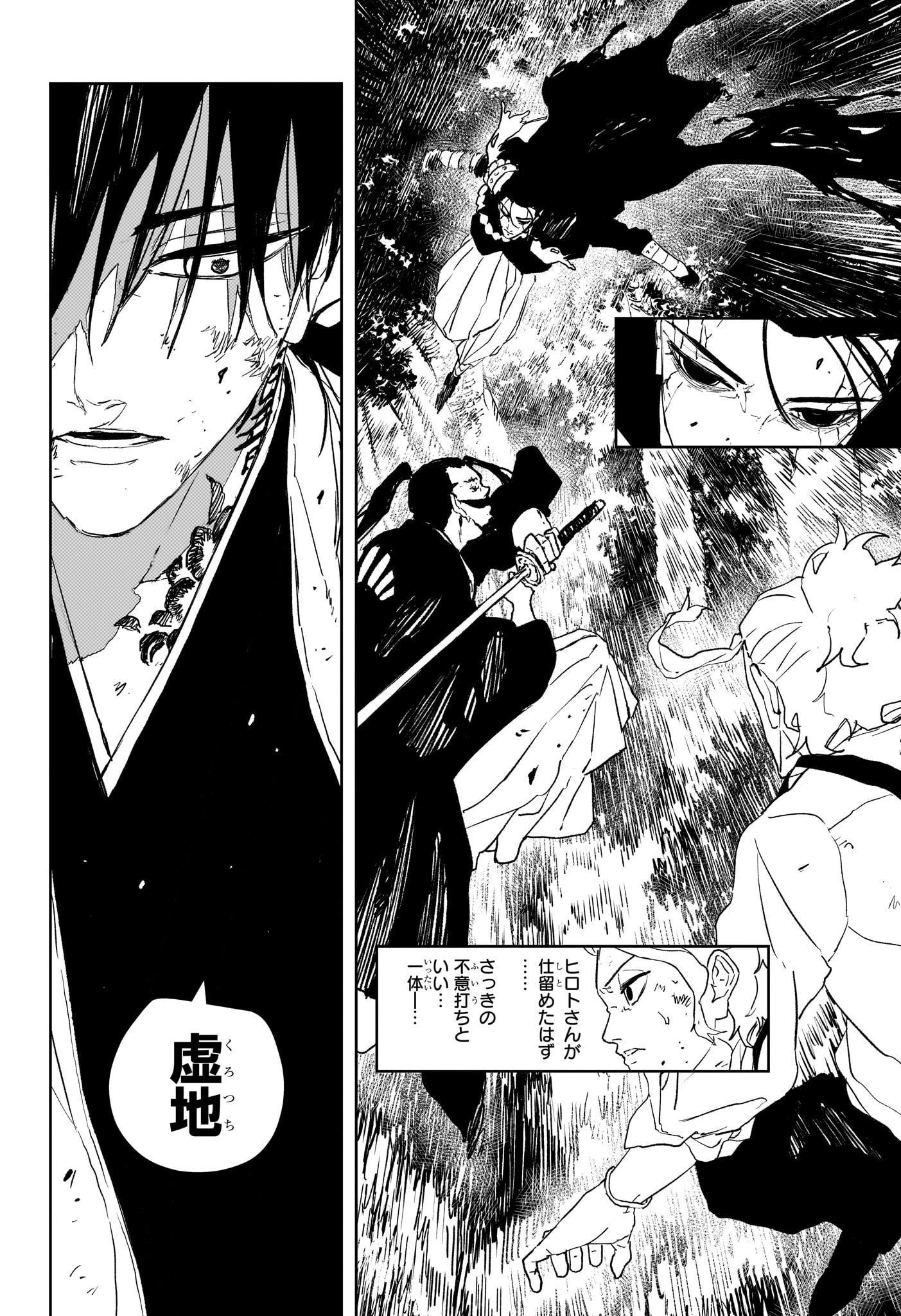 Kagurabachi Chapter 119 10ページ