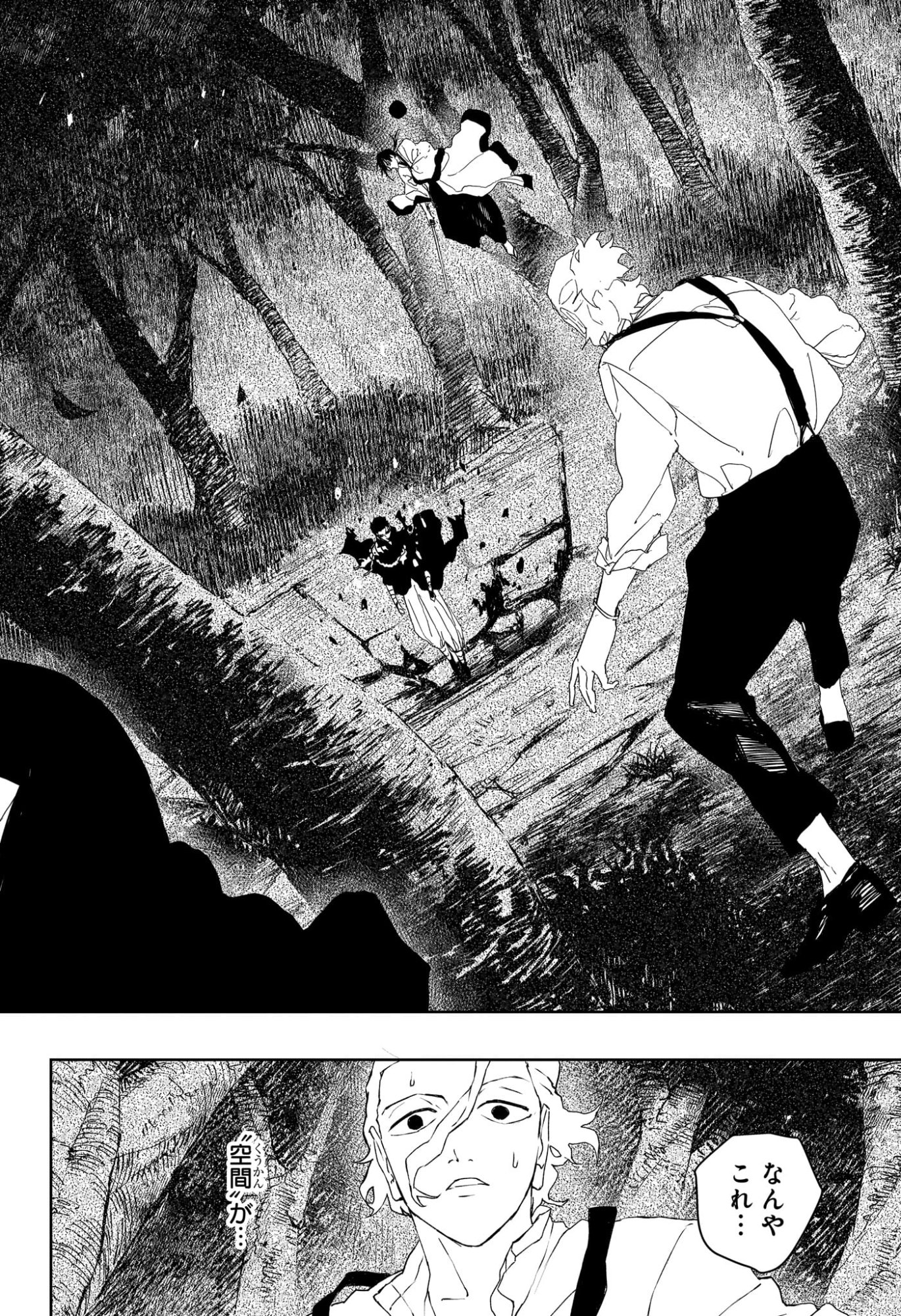 Kagurabachi Chapter 120 2ページ
