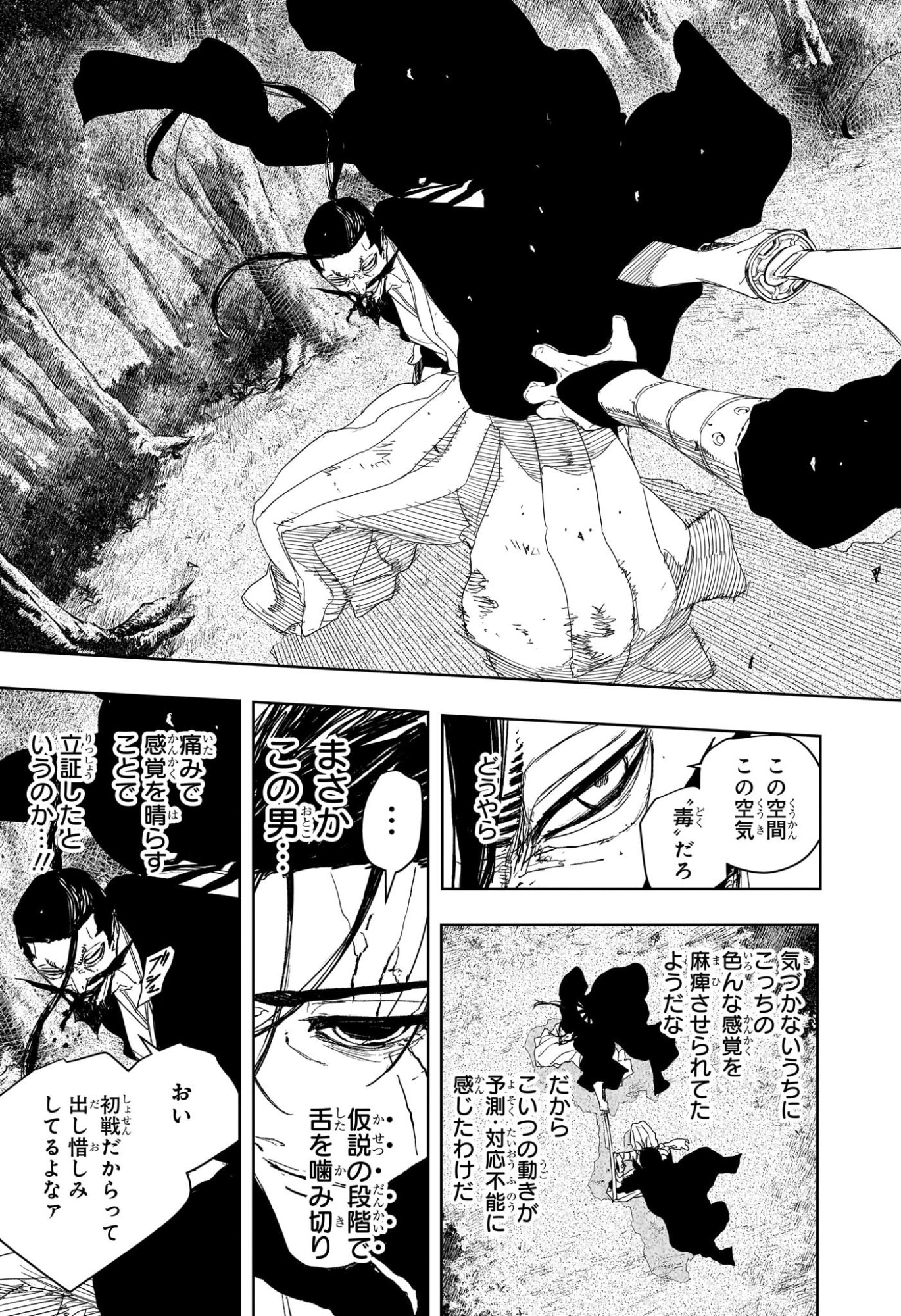 Kagurabachi Chapter 120 11ページ