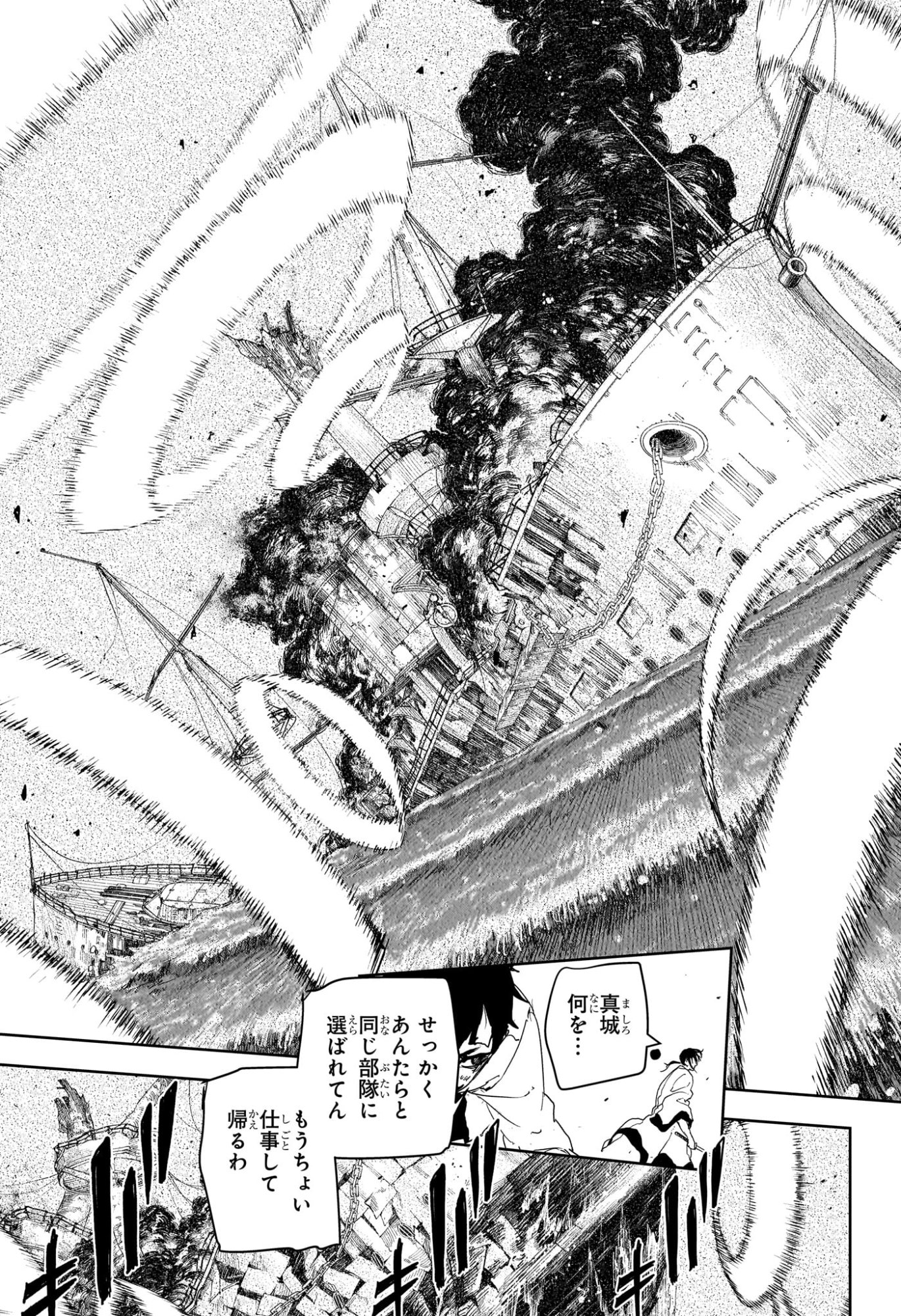 Kagurabachi Chapter 120 13ページ