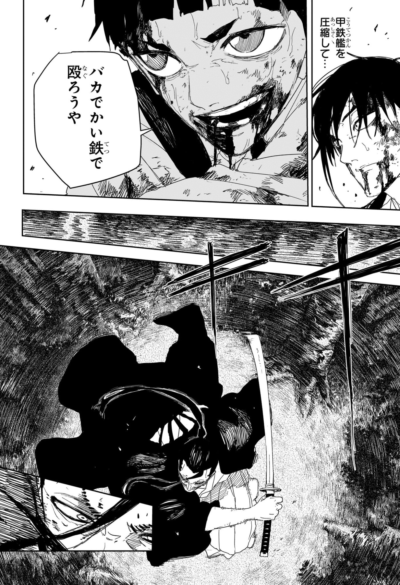 Kagurabachi Chapter 120 14ページ