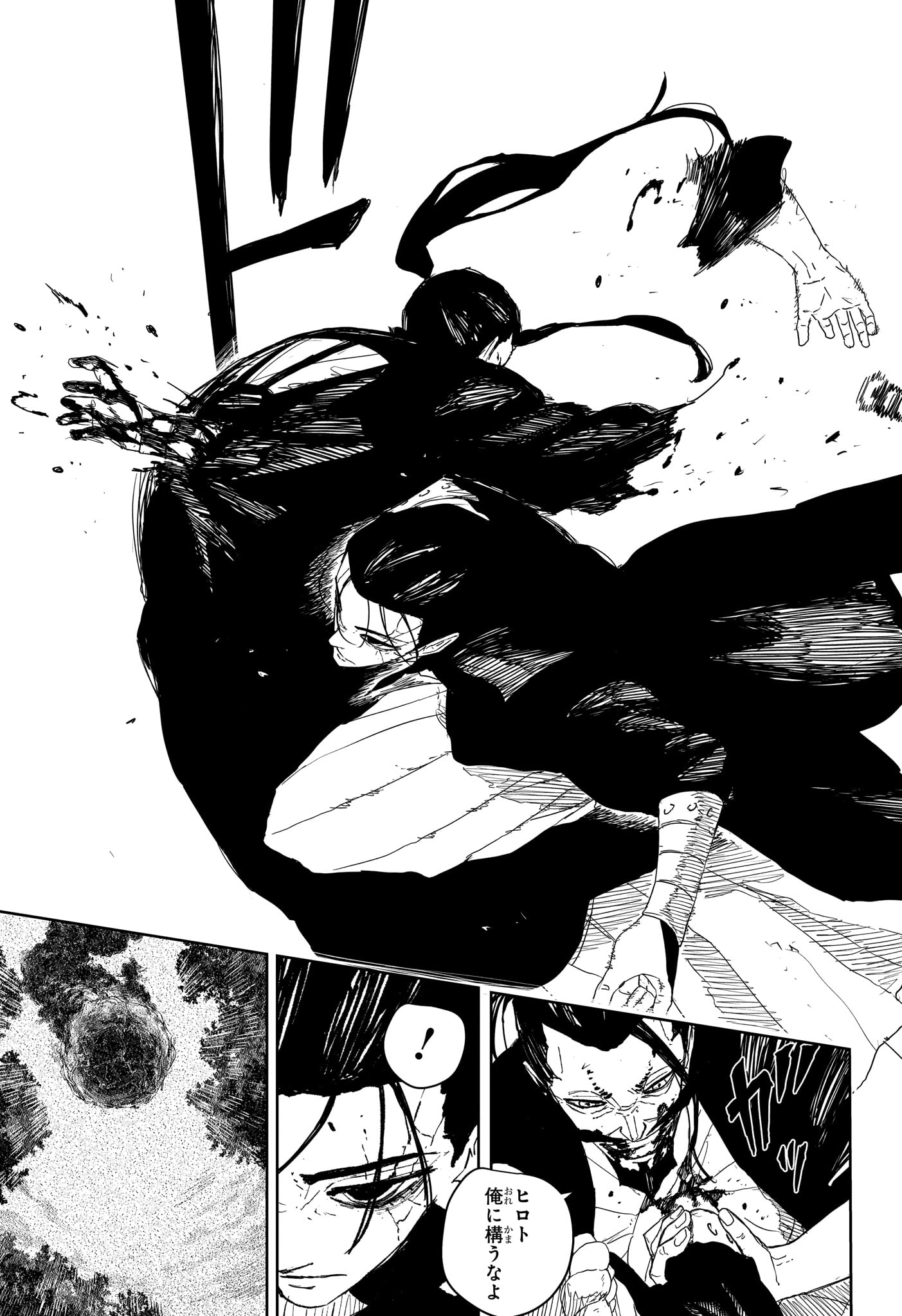 Kagurabachi Chapter 120 15ページ