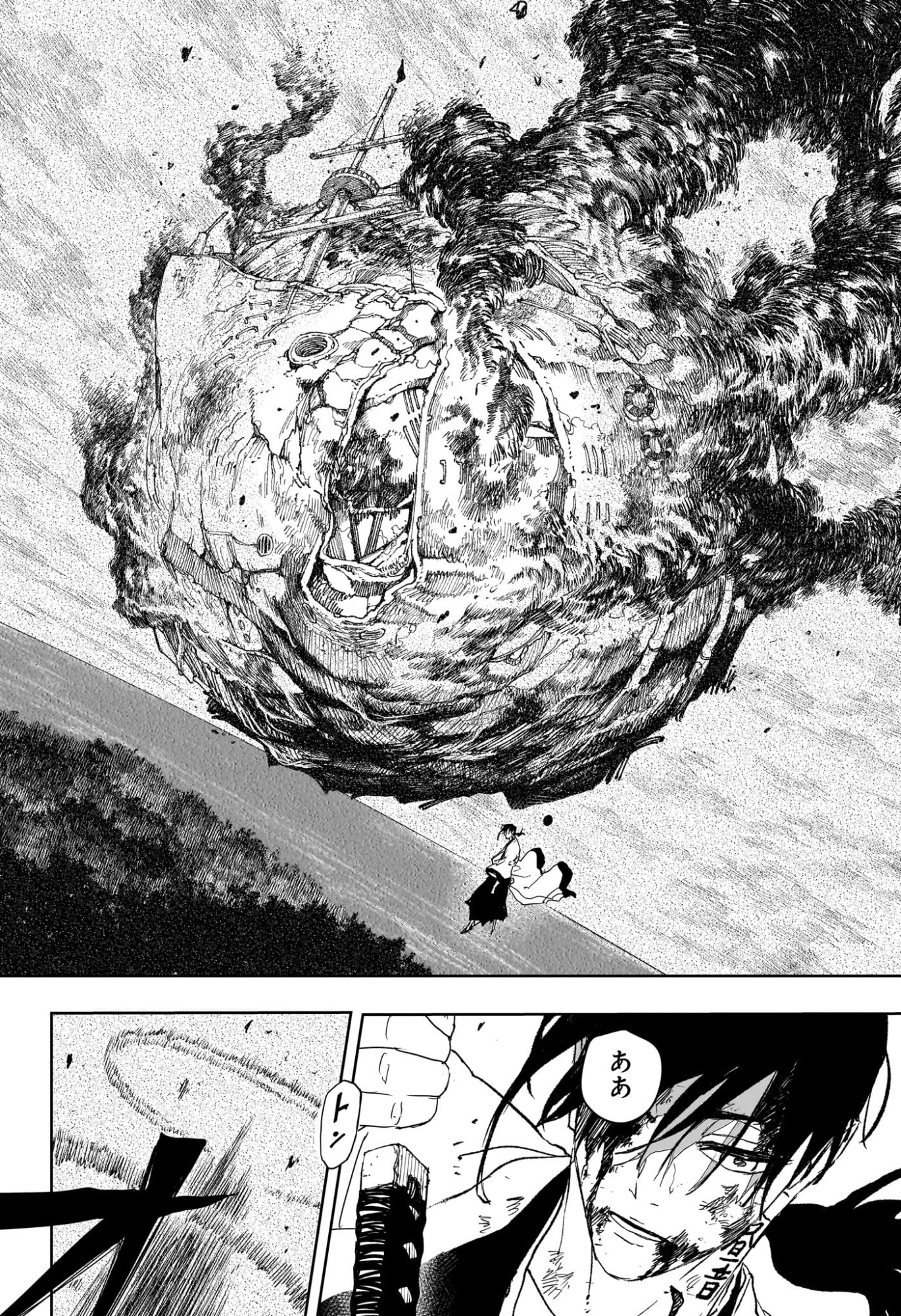 Kagurabachi Chapter 120 16ページ