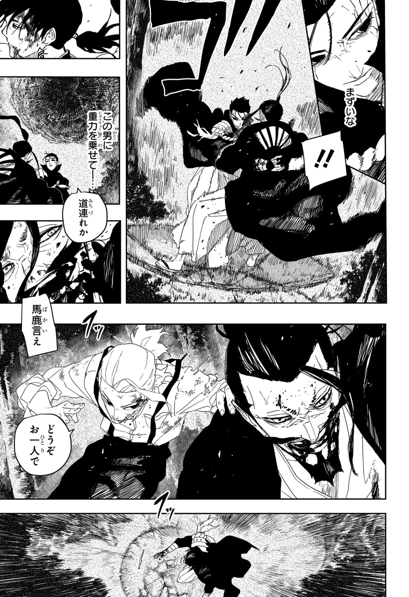 Kagurabachi Chapter 120 17ページ