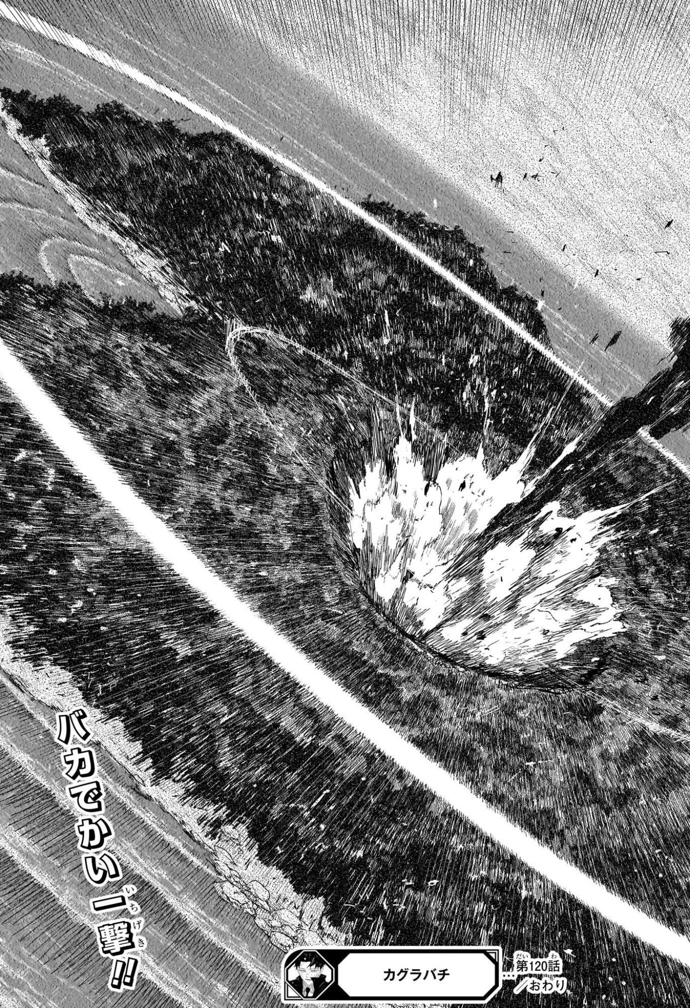 Kagurabachi Chapter 120 19ページ