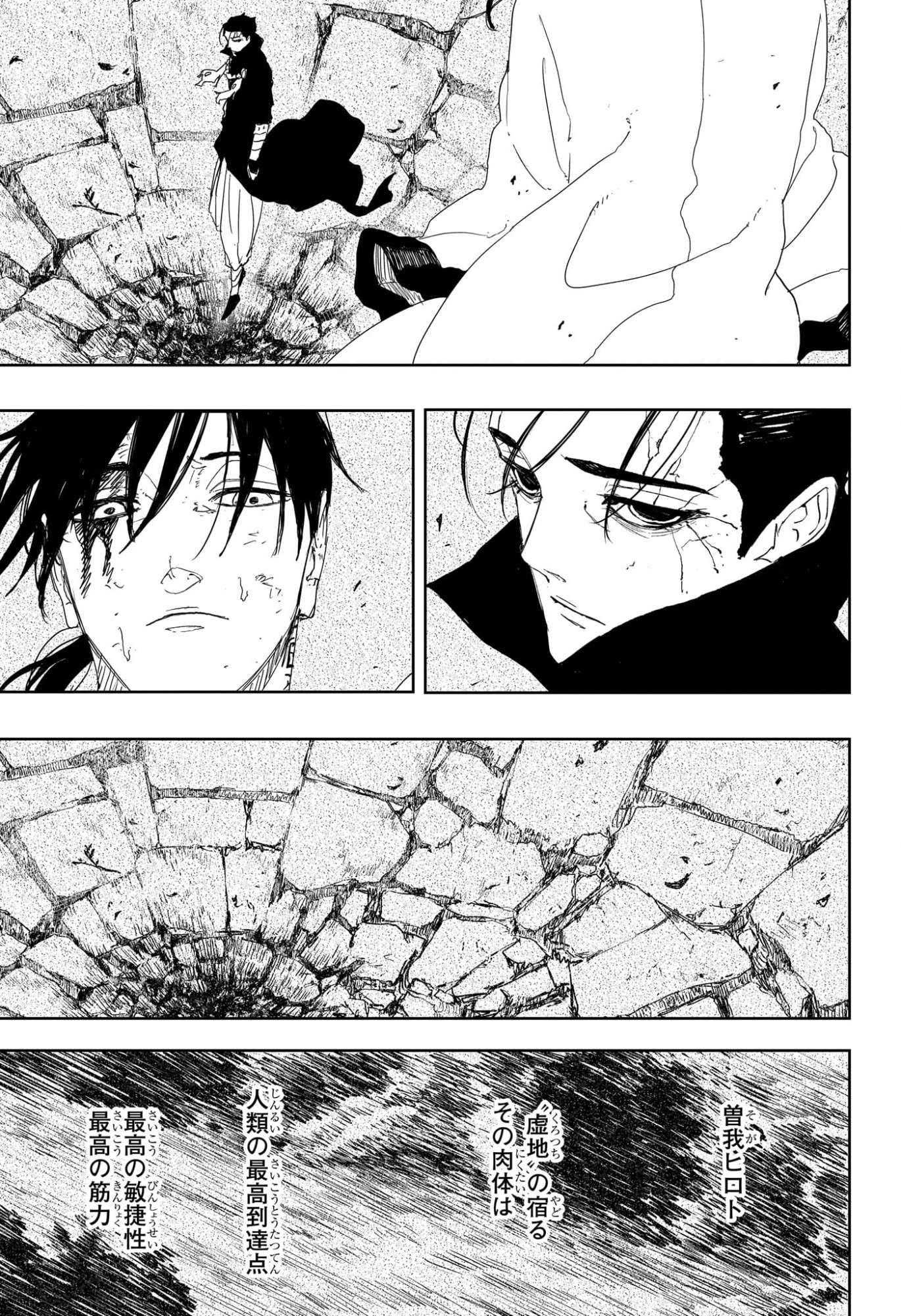 Kagurabachi Chapter 120 3ページ