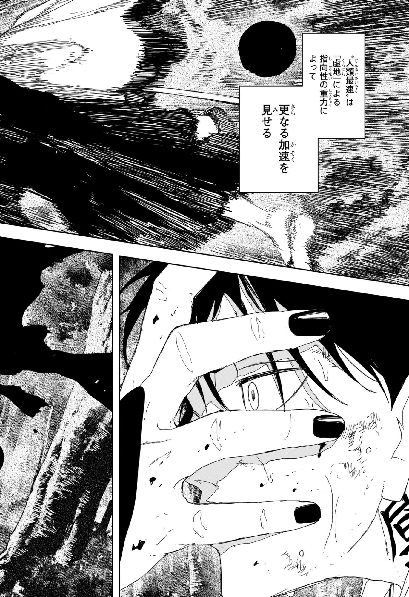 Kagurabachi Chapter 120 4ページ