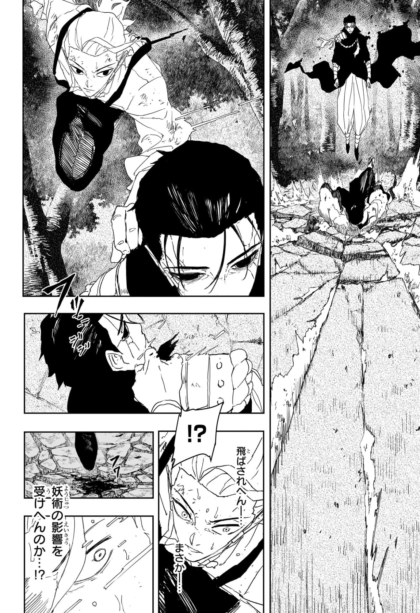 Kagurabachi Chapter 120 6ページ